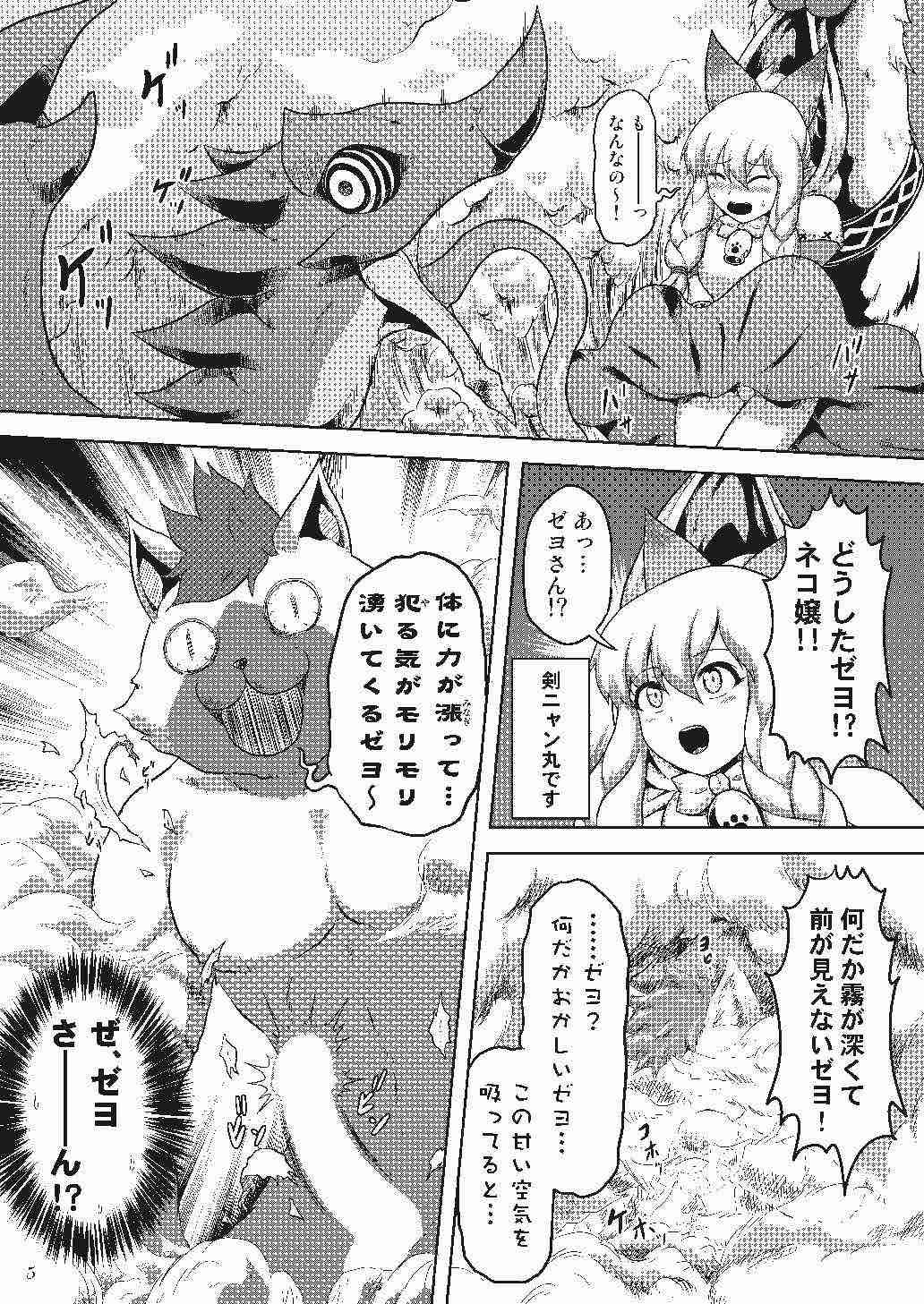 (C92) [猫の手工房 (猫祭)] ネコ嬢のちっぱいがたまらんゼヨ (モンスターハンター)