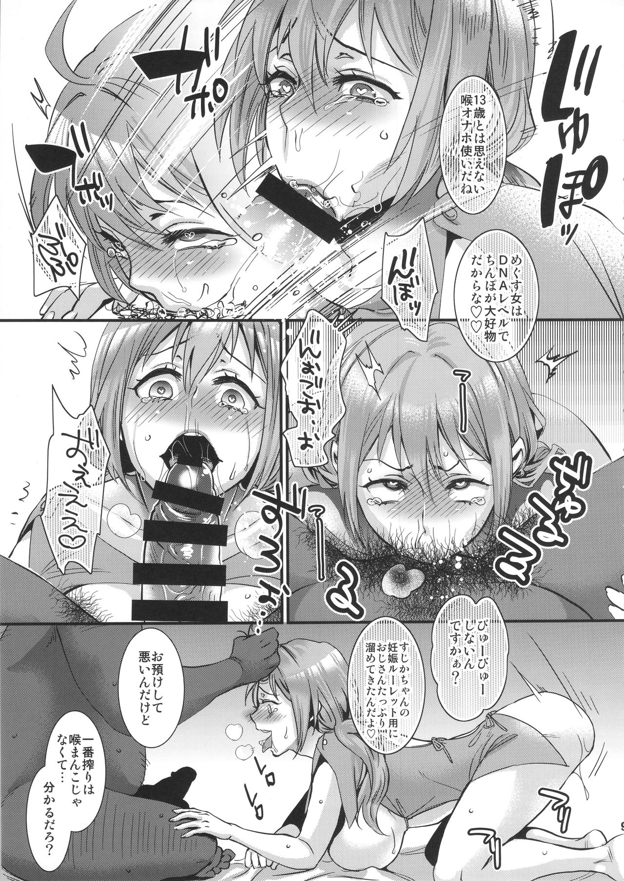 (C92) [ピシュ☆ラバ (甘竹朱郎)] 無料治験体すじか本格稼動