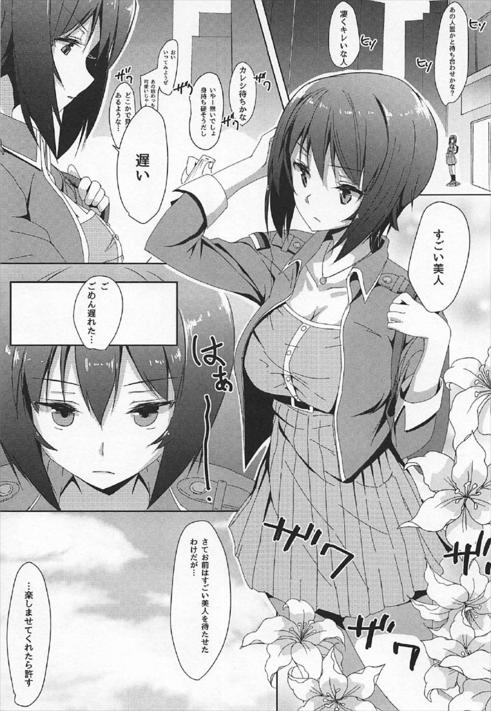 (C92) [Luck10 (ぴるきー)] 中イキに目覚めたまほさんが奥イキの奥深さに震える本 (ガールズ&パンツァー)