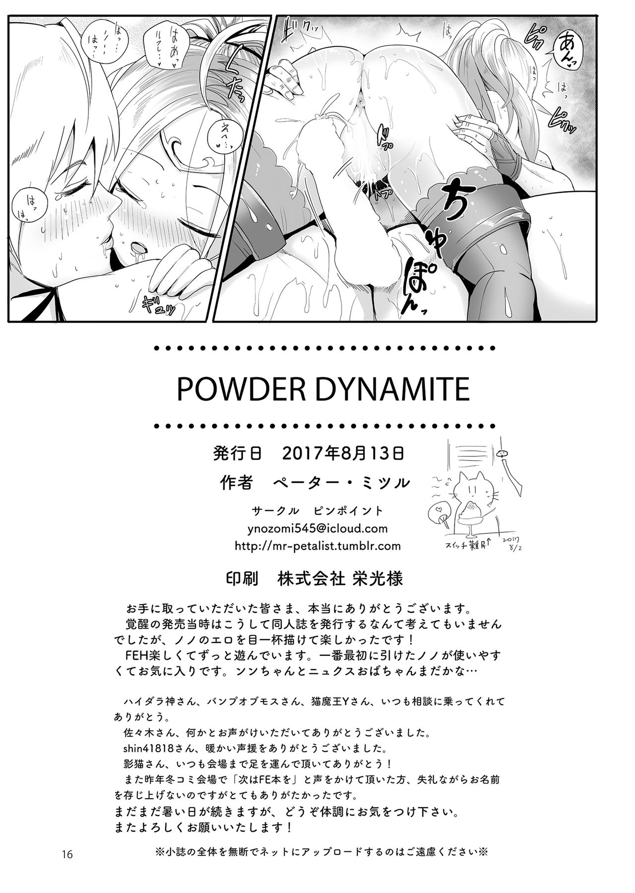 [ピンポイント (ペーター・ミツル)] POWDER DYNAMITE (ファイアーエムブレム 覚醒) [DL版]