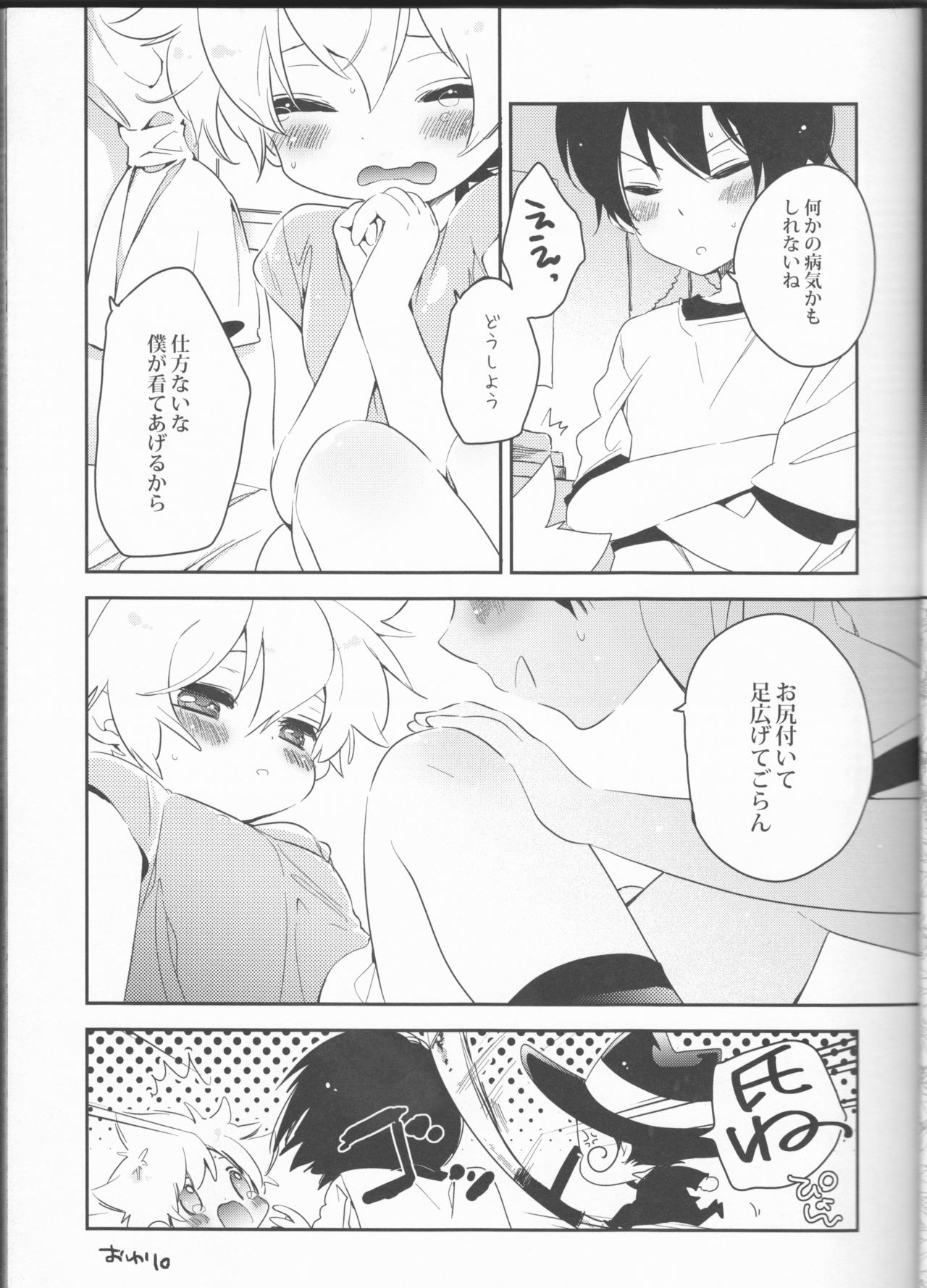 (C78) [どくどくめろん (よろず)] Sweet 27 Girl (家庭教師ヒットマンREBORN!) [ページ欠落]