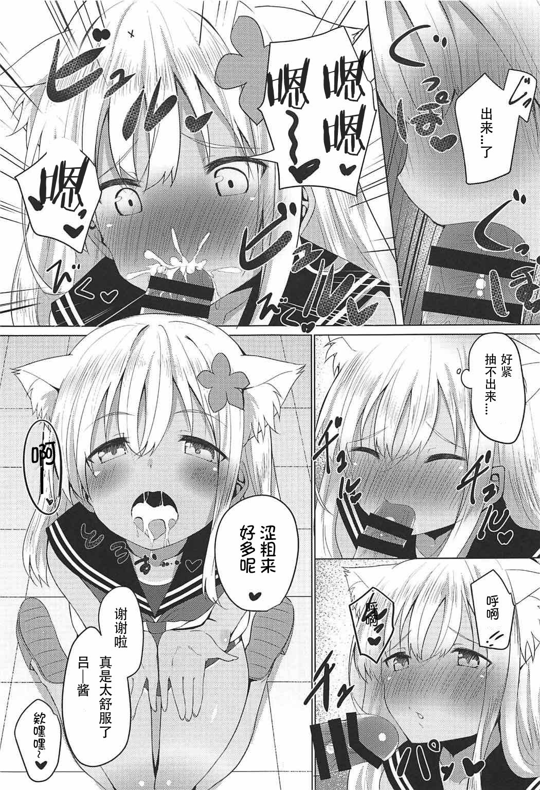 (C92) [わんふぉーおーる (Go-1)] ケモ耳ろーちゃんとビーチでダンケ。 (艦隊これくしょん -艦これ-) [中国翻訳]