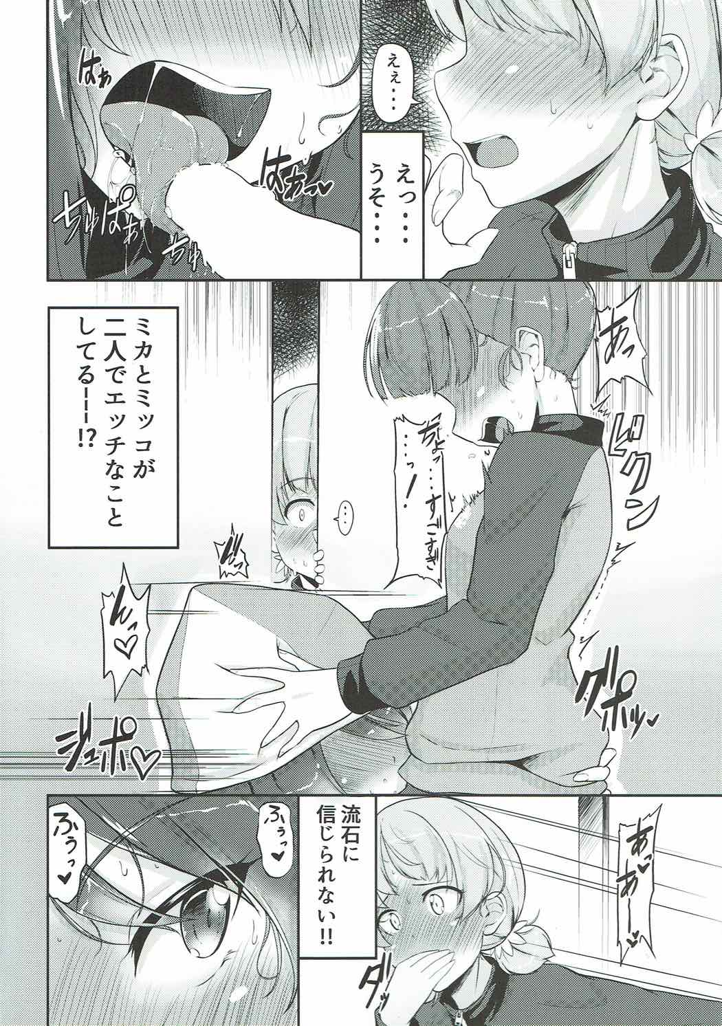 (C92) [おぶせっしょん! (ひょうが。)] 迫真戦車道部 継続の裏技 (ガールズ&パンツァー)