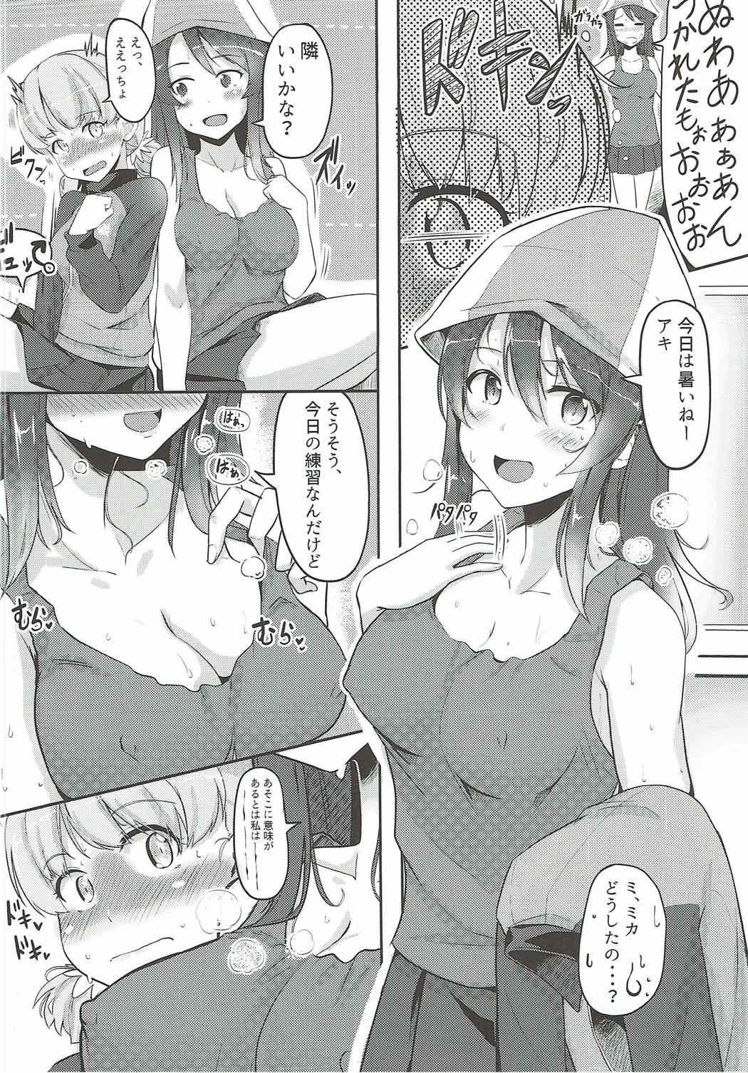 (C92) [おぶせっしょん! (ひょうが。)] 迫真戦車道部 継続の裏技 (ガールズ&パンツァー)