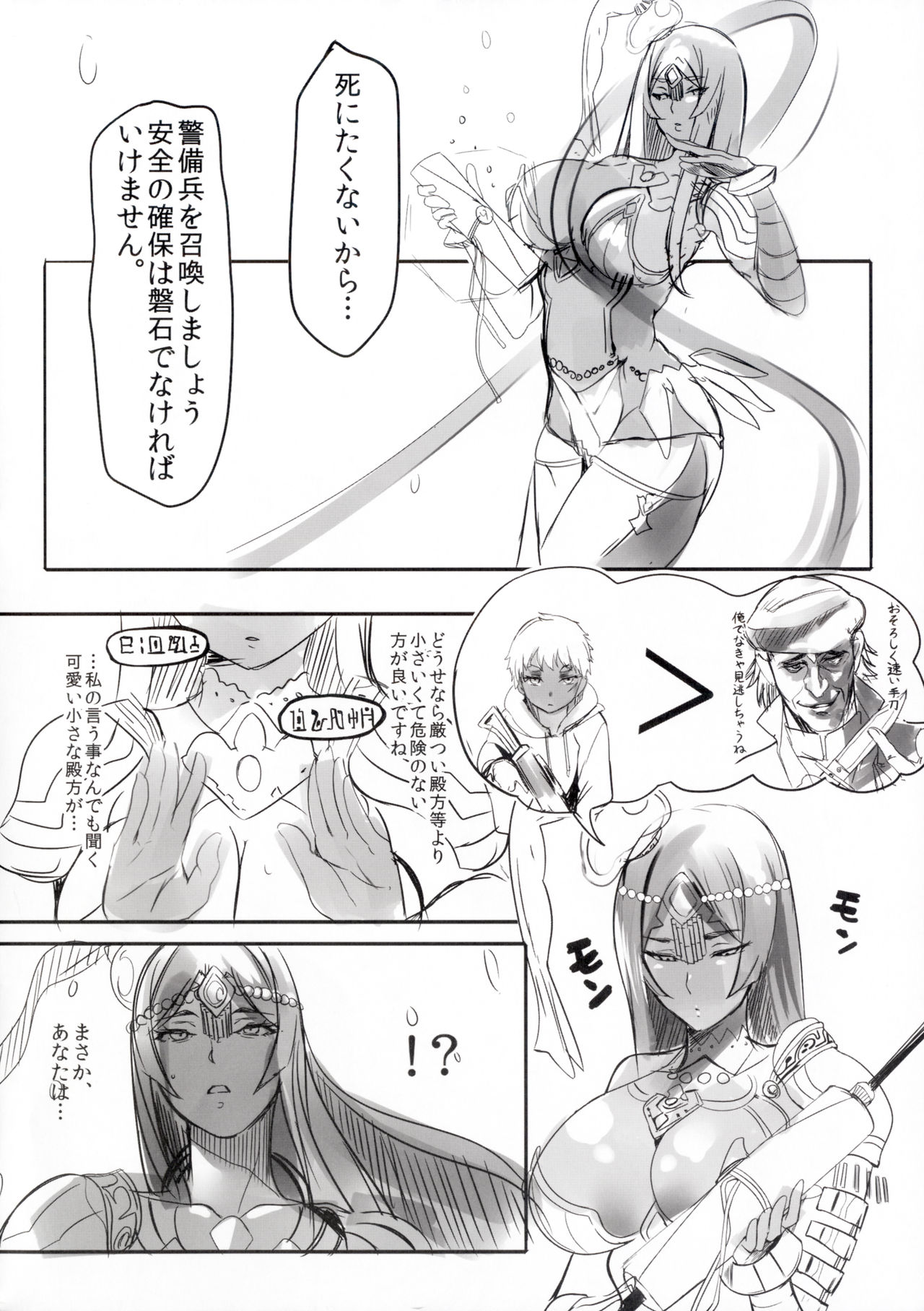 (C92) [関西漁業協同組合 (丸新)] 不夜城キャスターはおねがいしたい！ (Fate/Grand Order)