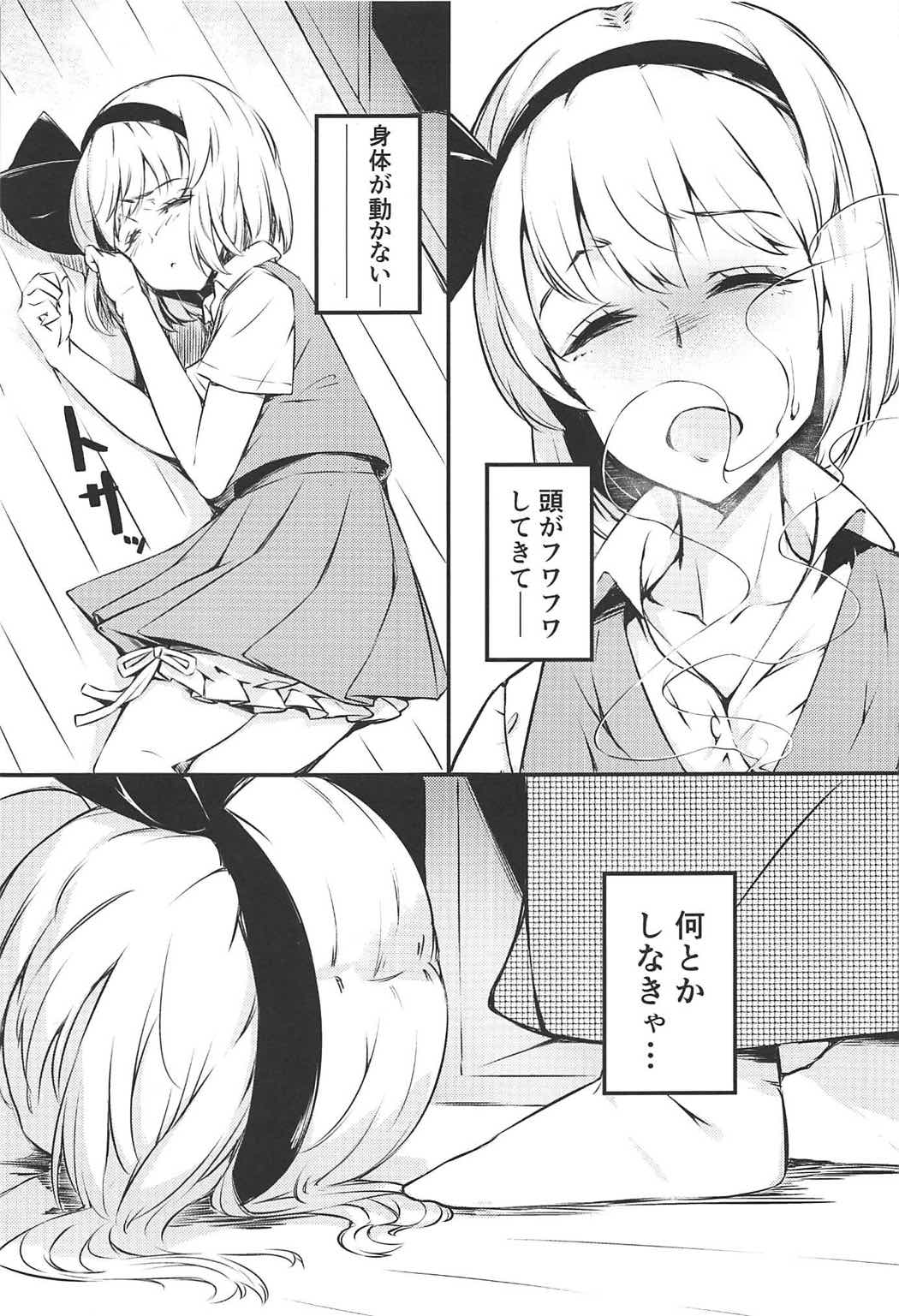 (C92) [ロリータクルセイダーズ (小星萌)] 修行中の庭師の娘が思いの外感じてしまった話。 (東方Project)