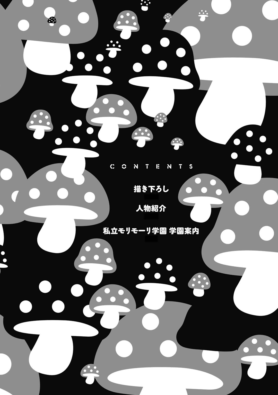 [おげれつたなか] ヤリチン☆ビッチ部 1