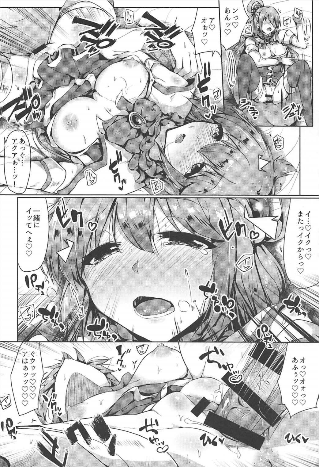 (C92) [どーぞーまえ (ノノはち)] 水の女神と夢の中 (この素晴らしい世界に祝福を!)