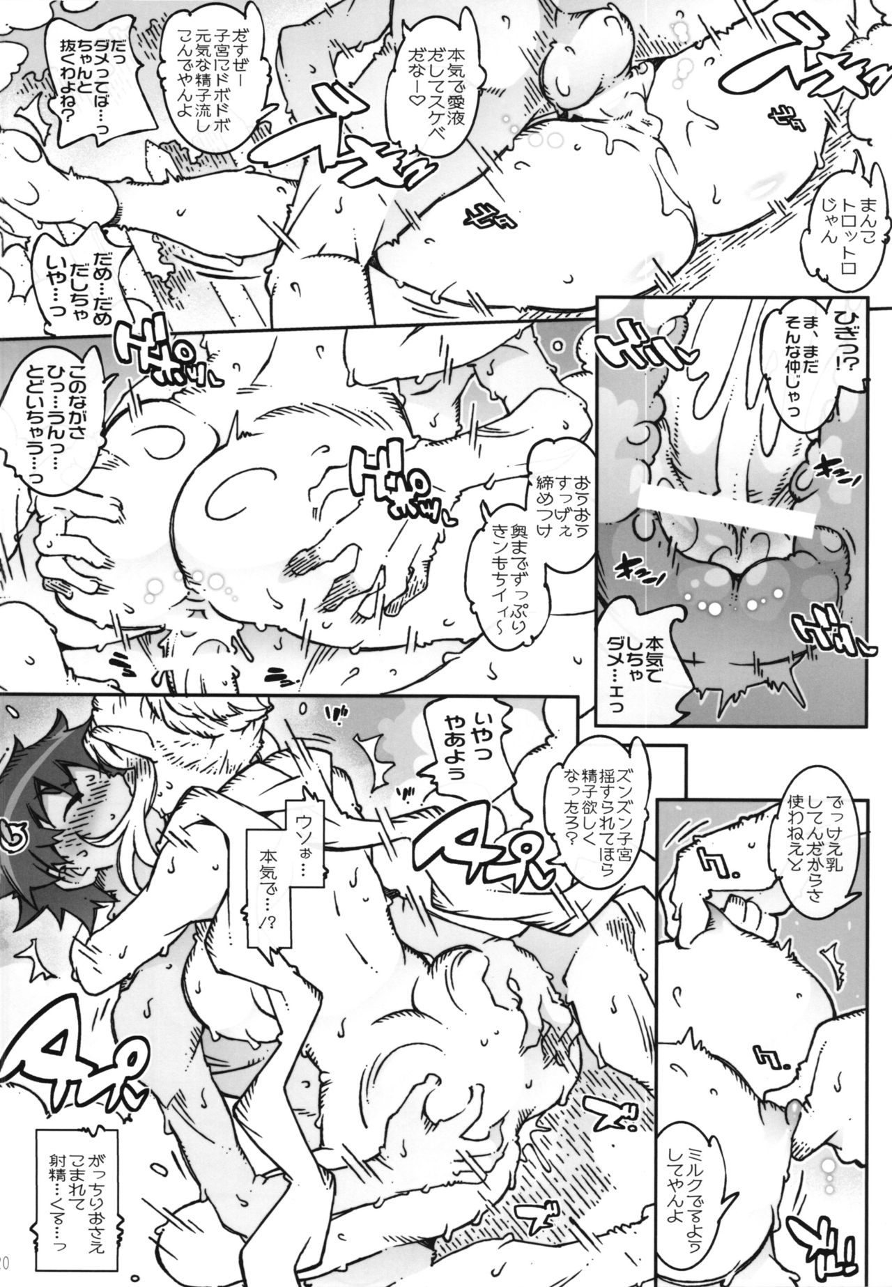 [OPEN BOOK (遠海ハルカ)] KLONOA croSS (ソード・ワールド2.0)