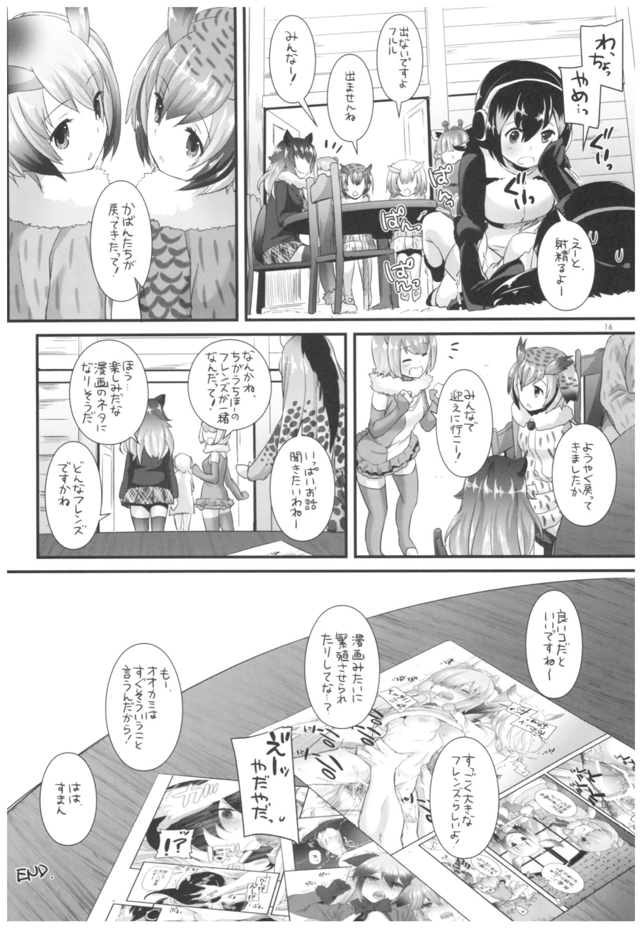 (COMIC1☆11) [Digital Lover (なかじまゆか)] D.L. action 115 (けものフレンズ)