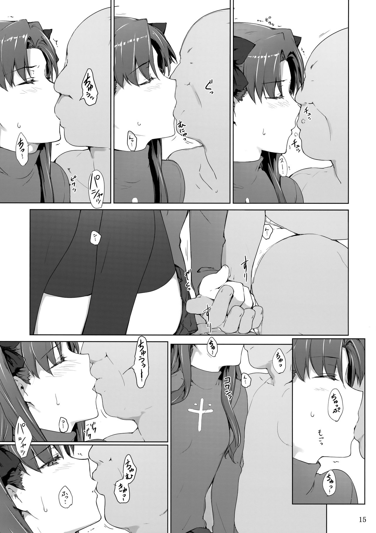 (C92) [MTSP (Jin)] 遠坂家ノ家計事情10 (Fate/stay night)