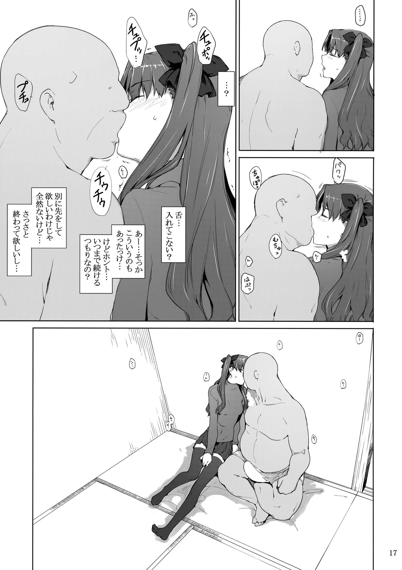 (C92) [MTSP (Jin)] 遠坂家ノ家計事情10 (Fate/stay night)