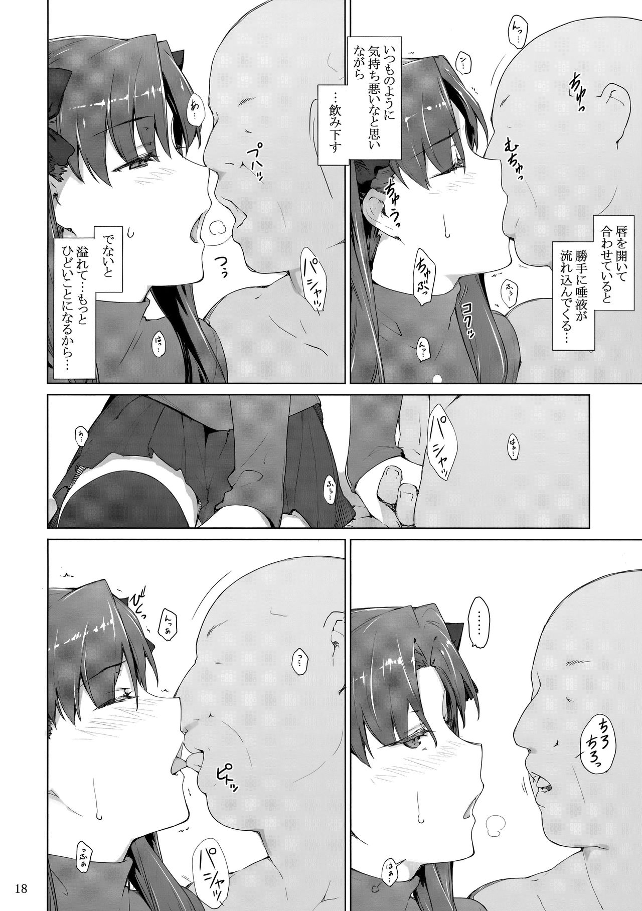 (C92) [MTSP (Jin)] 遠坂家ノ家計事情10 (Fate/stay night)