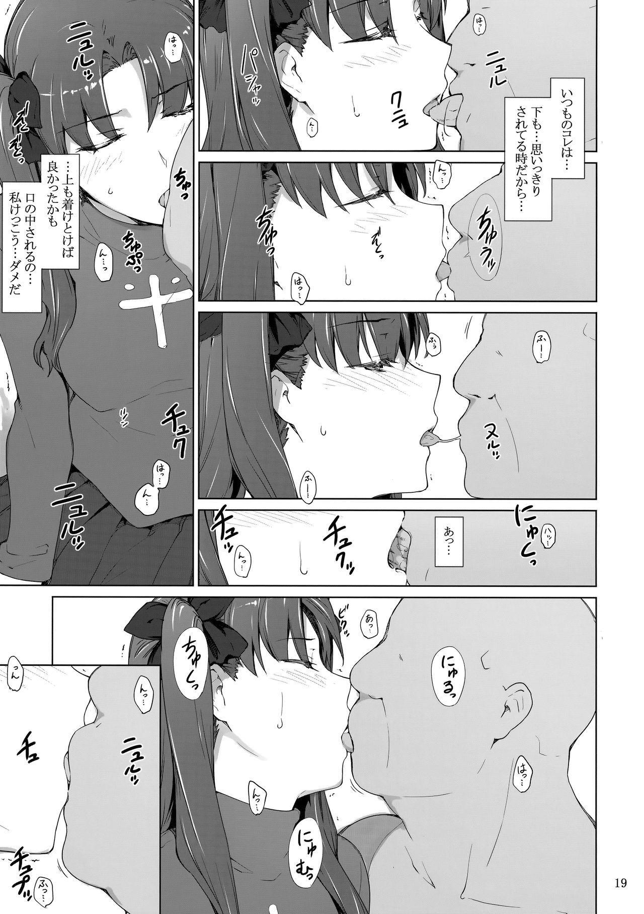 (C92) [MTSP (Jin)] 遠坂家ノ家計事情10 (Fate/stay night)