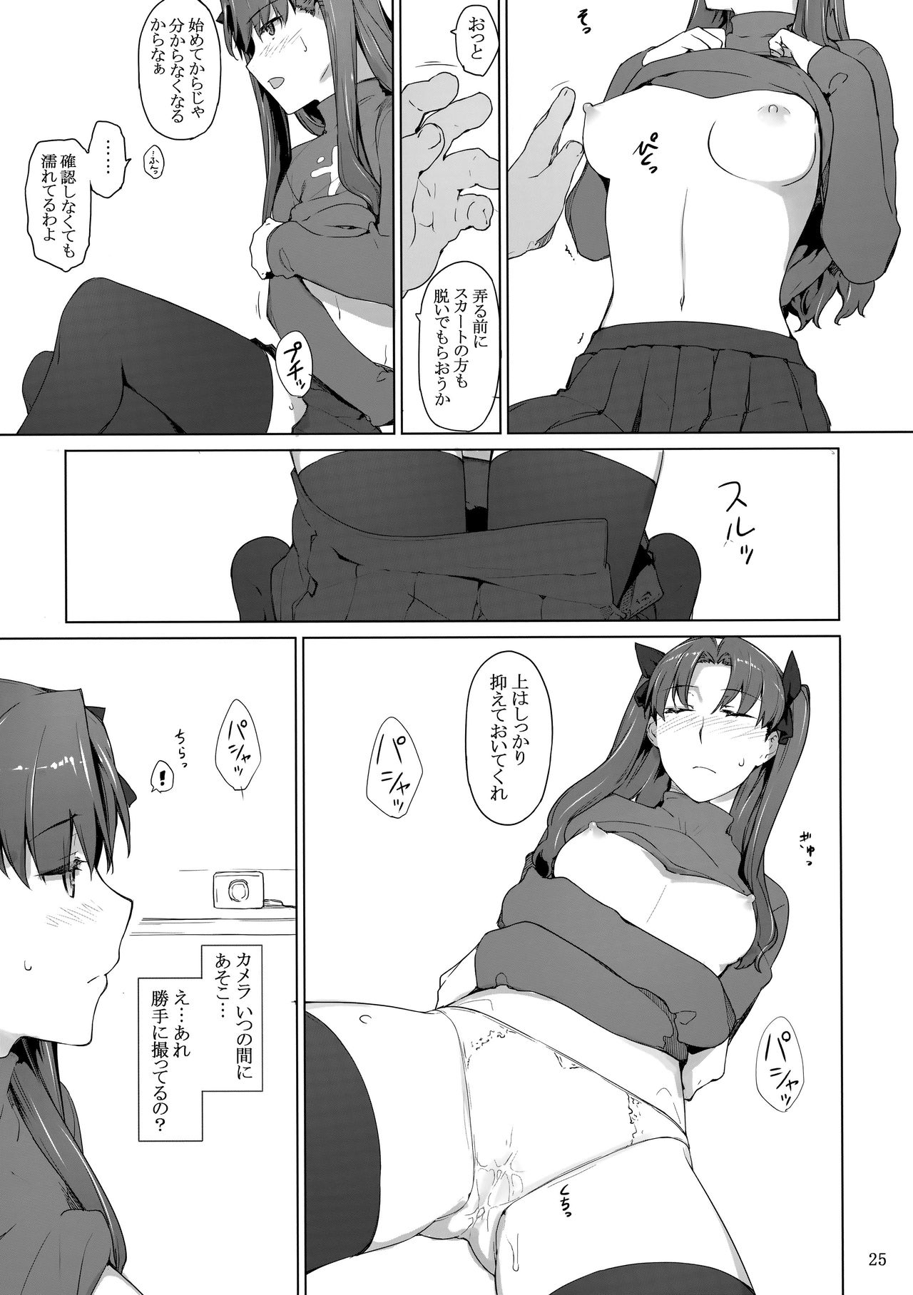 (C92) [MTSP (Jin)] 遠坂家ノ家計事情10 (Fate/stay night)