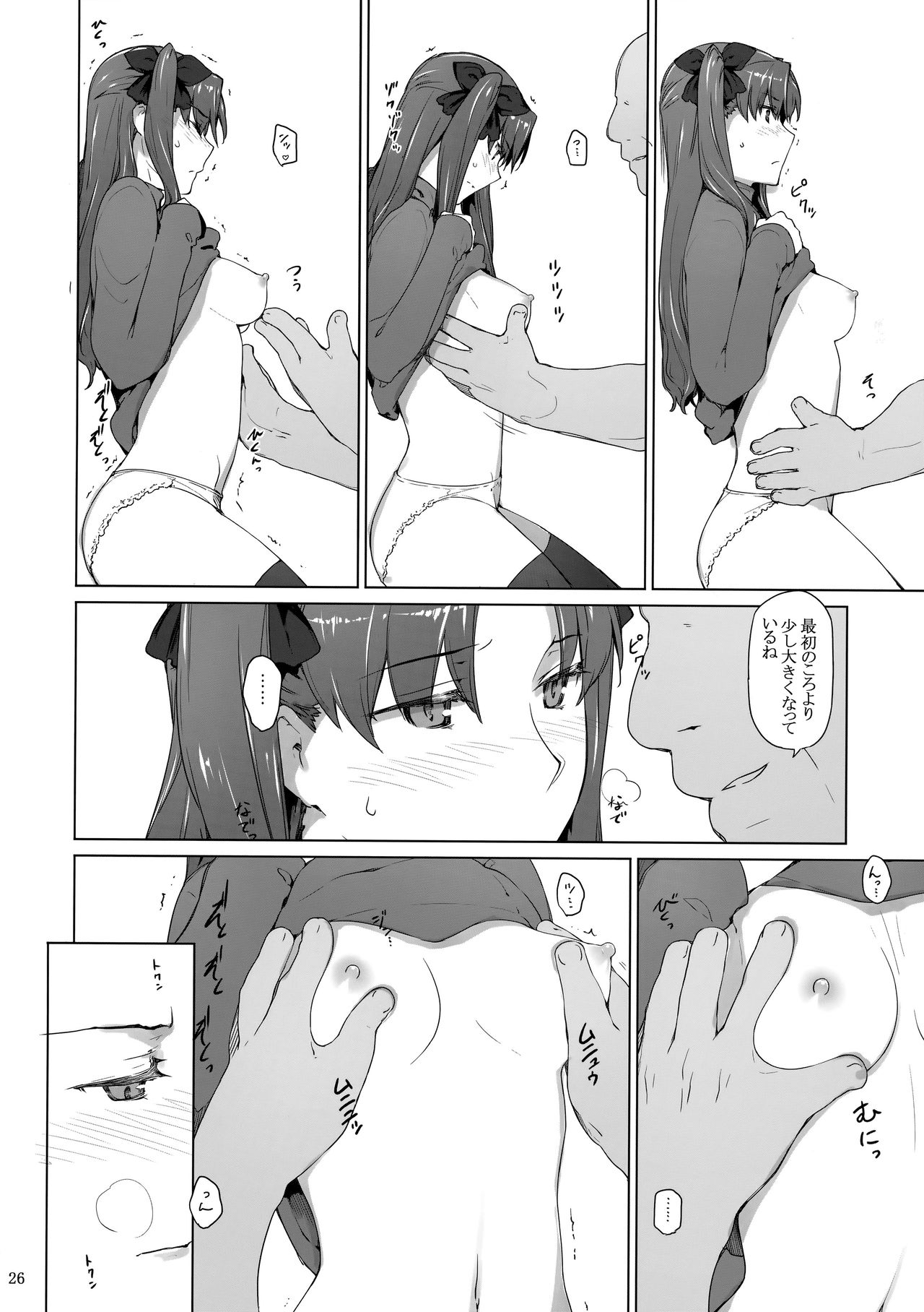 (C92) [MTSP (Jin)] 遠坂家ノ家計事情10 (Fate/stay night)