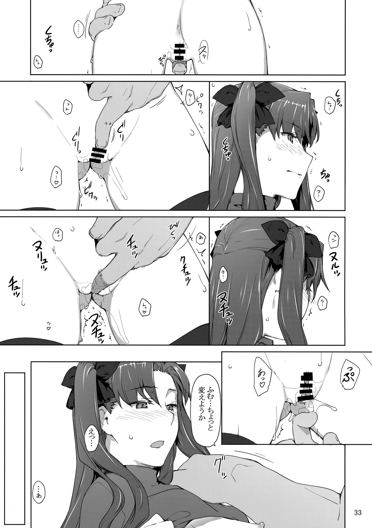 (C92) [MTSP (Jin)] 遠坂家ノ家計事情10 (Fate/stay night)