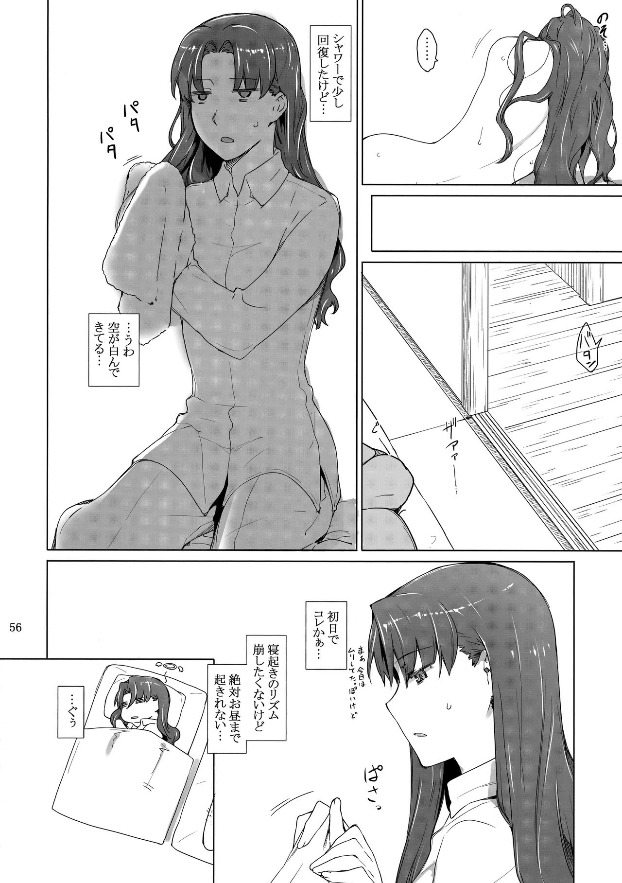 (C92) [MTSP (Jin)] 遠坂家ノ家計事情10 (Fate/stay night)