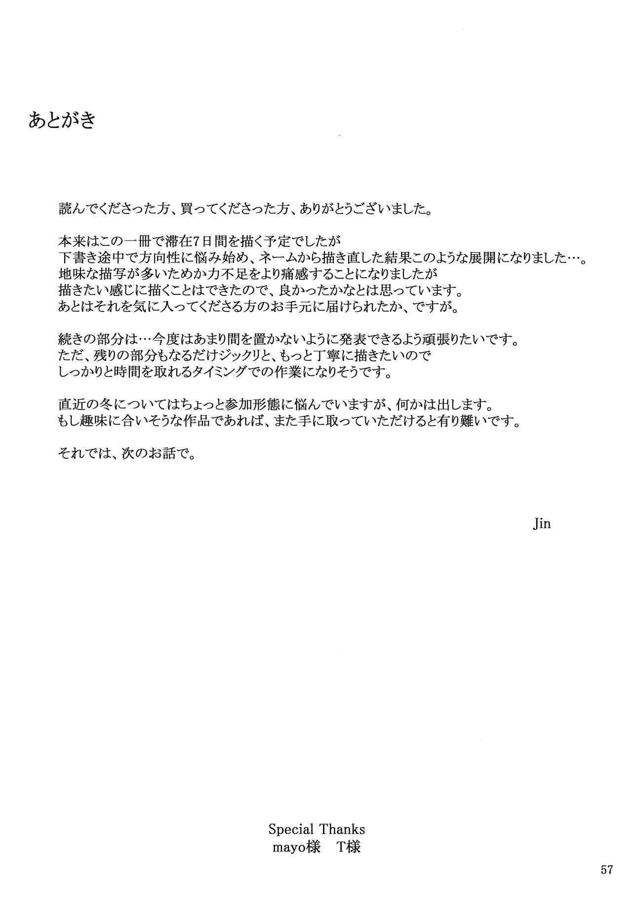 (C92) [MTSP (Jin)] 遠坂家ノ家計事情10 (Fate/stay night)