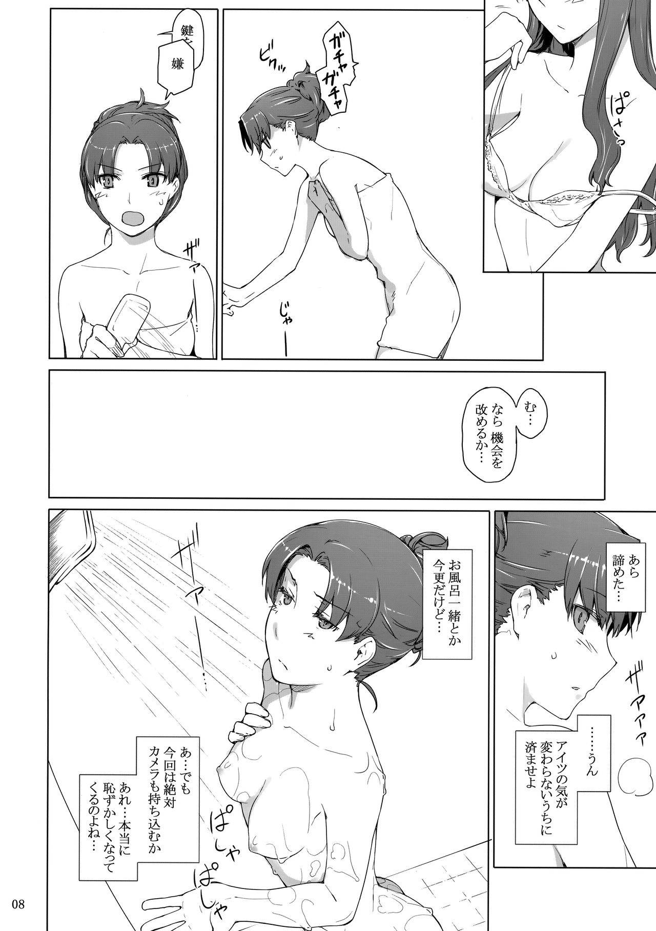 (C92) [MTSP (Jin)] 遠坂家ノ家計事情10 (Fate/stay night)