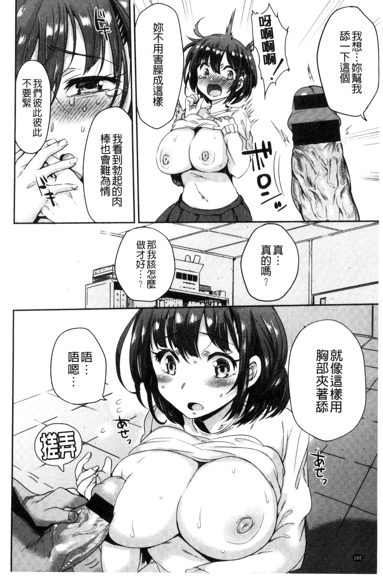 [三左わさび] おしりスイッチ [中国翻訳]