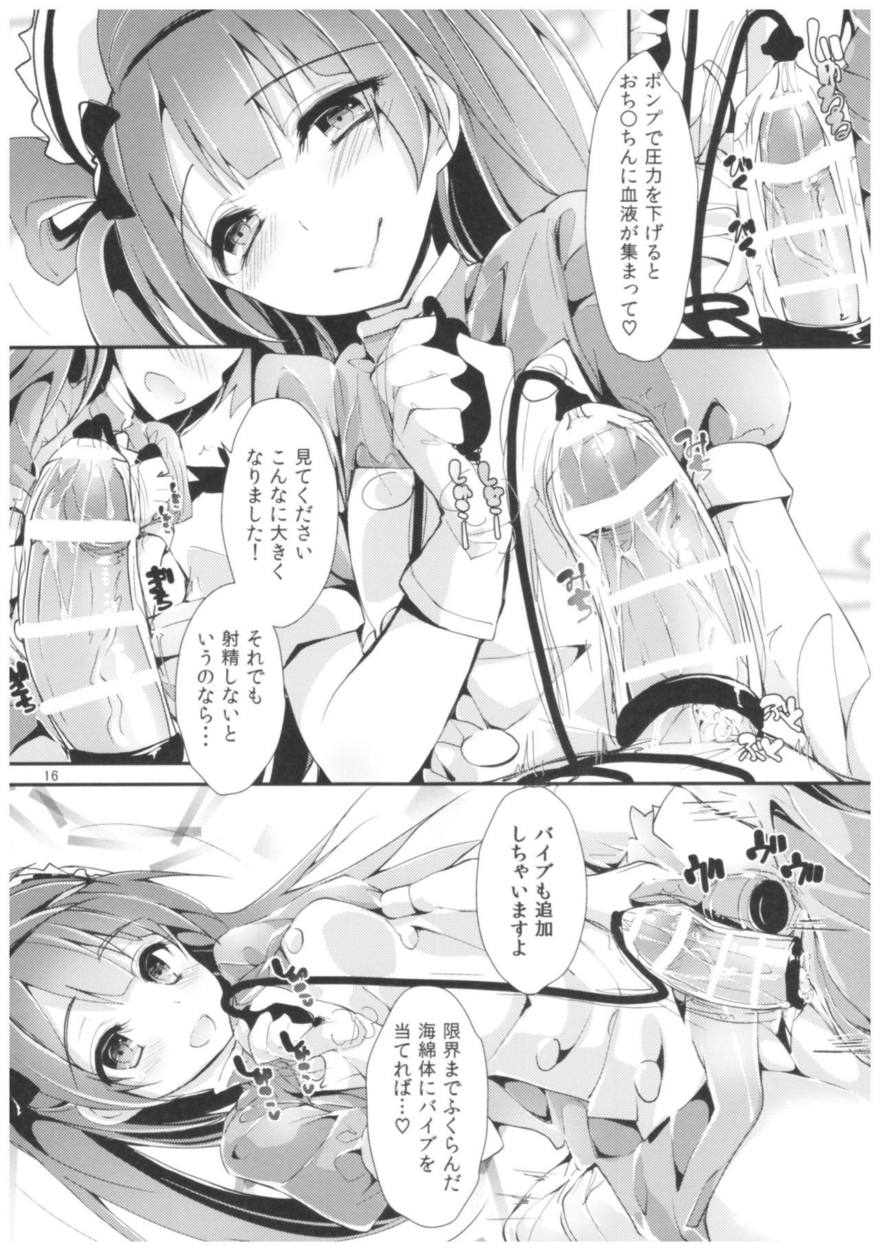 (COMIC1☆11) [八木崎銀座 (八神秋一)] NURSE AID FESTA Vol.2 (ラブライブ!)