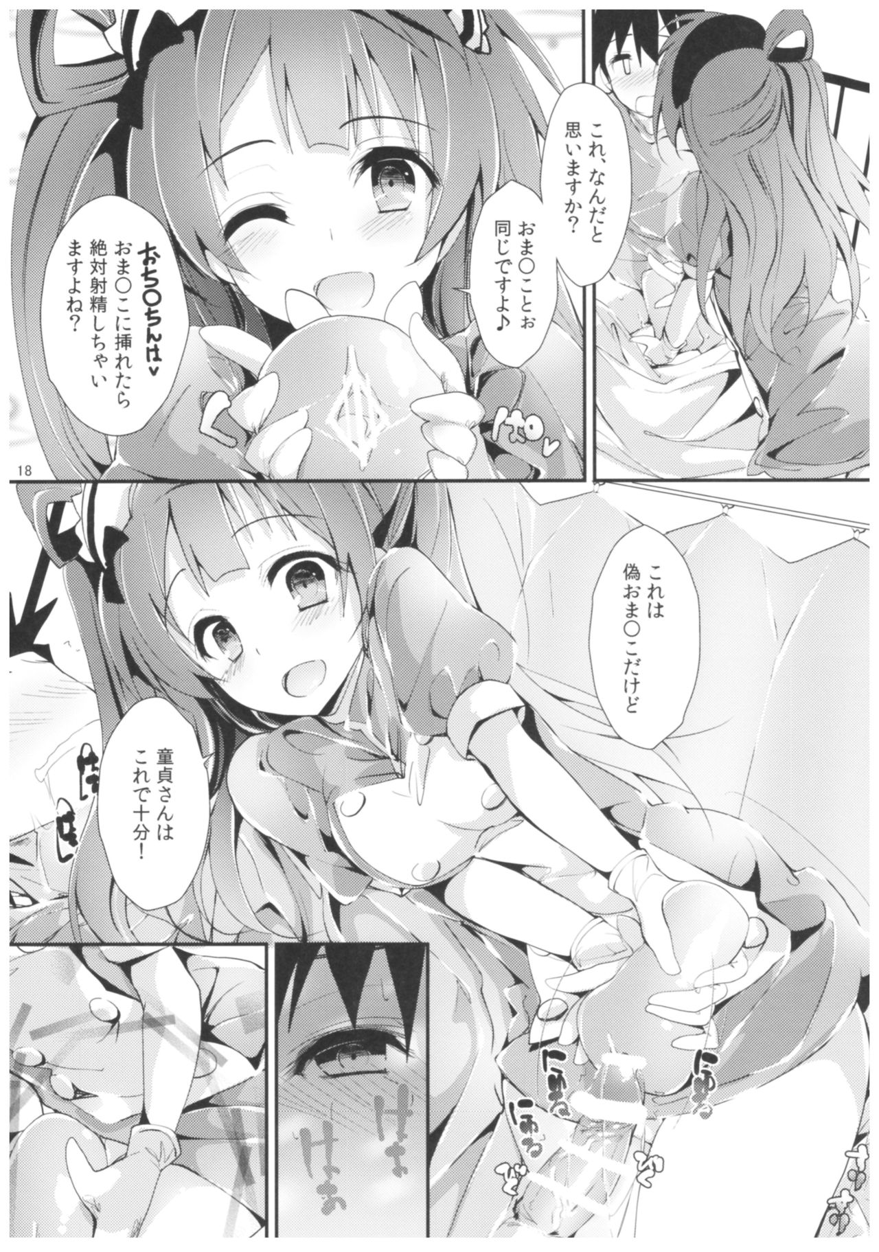 (COMIC1☆11) [八木崎銀座 (八神秋一)] NURSE AID FESTA Vol.2 (ラブライブ!)