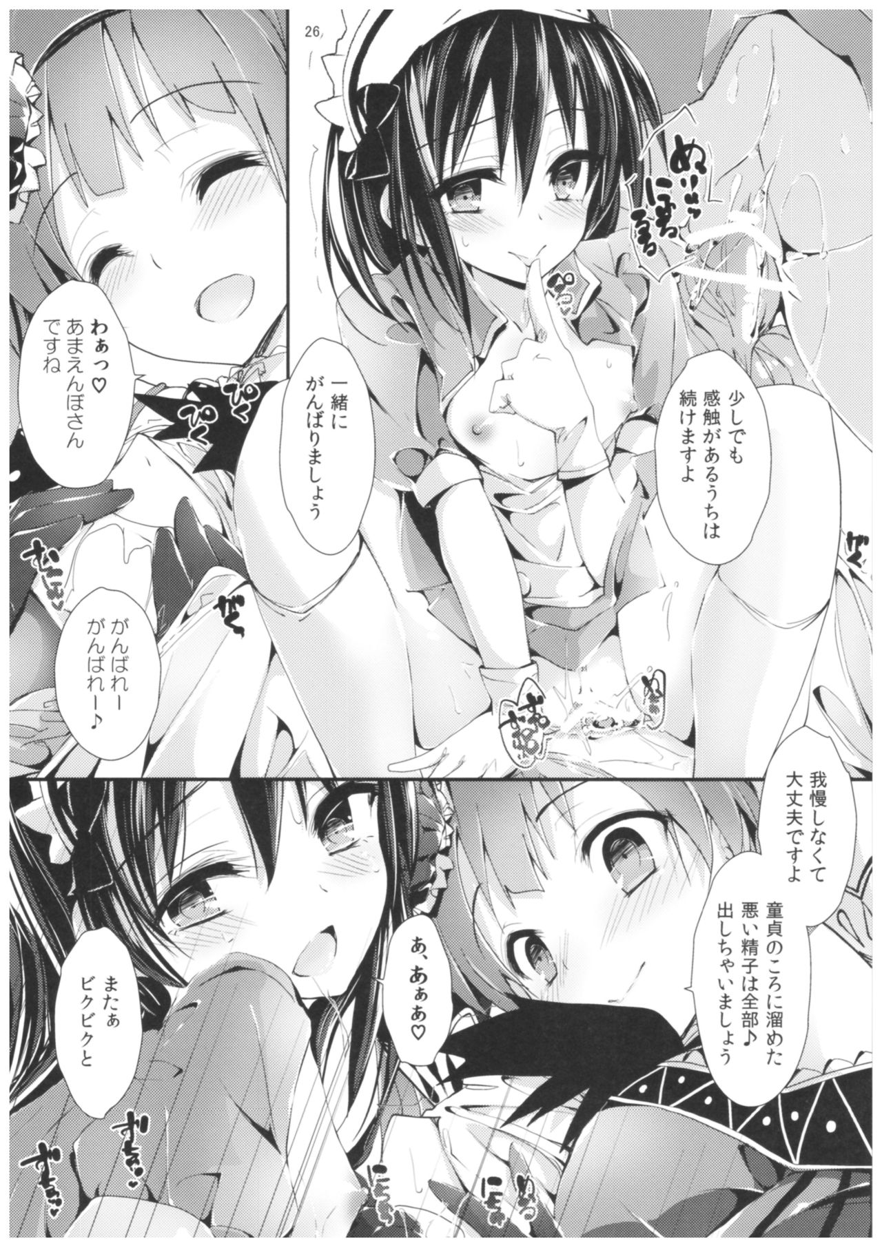 (COMIC1☆11) [八木崎銀座 (八神秋一)] NURSE AID FESTA Vol.2 (ラブライブ!)