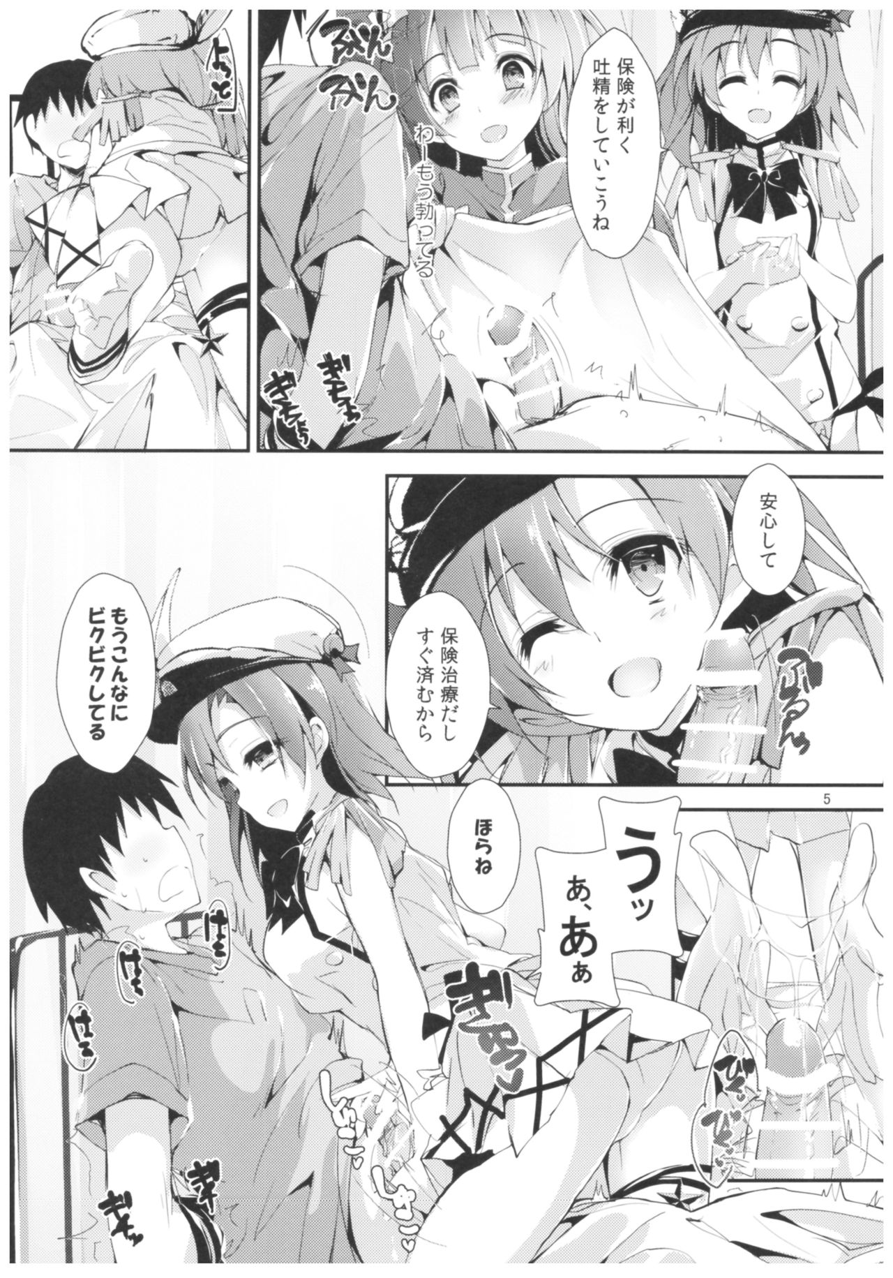 (COMIC1☆11) [八木崎銀座 (八神秋一)] NURSE AID FESTA Vol.2 (ラブライブ!)