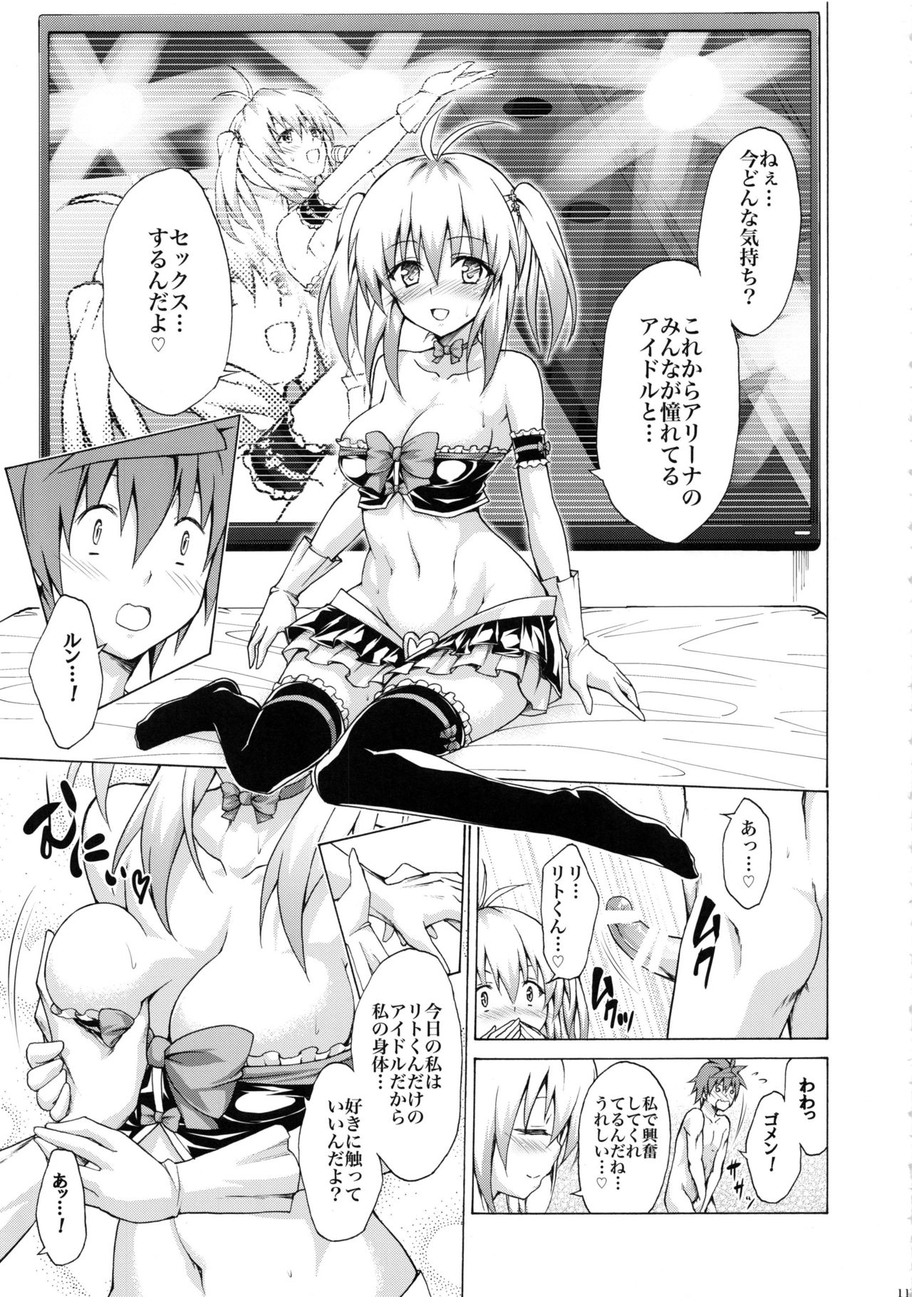(C92) [虎マシーン (春日部太郎)] 目指せ!楽園計画 vol.3 (ToLOVEる -とらぶる-)
