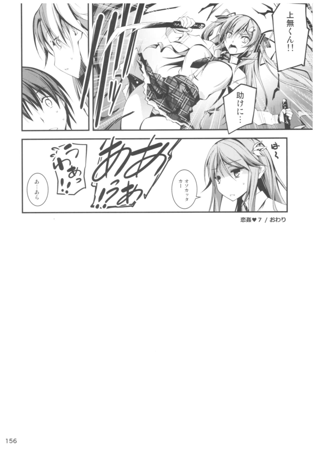 (C91) [きくらげ屋 (きくらげ)] 恋姦II