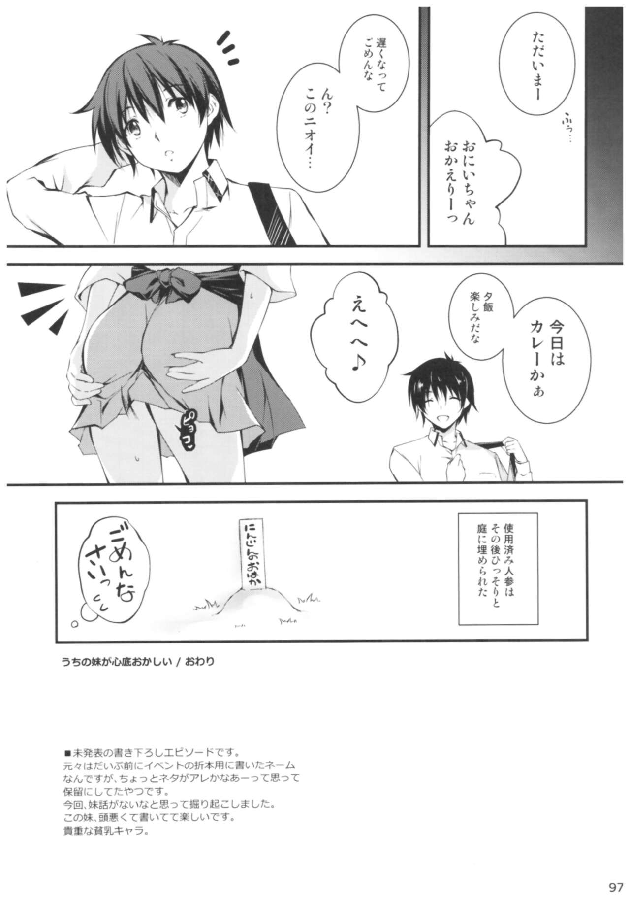 (C91) [きくらげ屋 (きくらげ)] 恋姦II