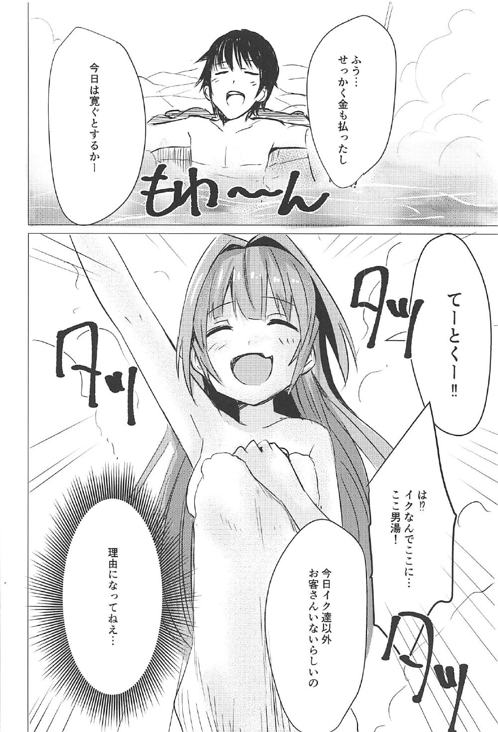 (C92) [佑とぴあ (佑りん)] 逃避行でイク!! (艦隊これくしょん -艦これ-)