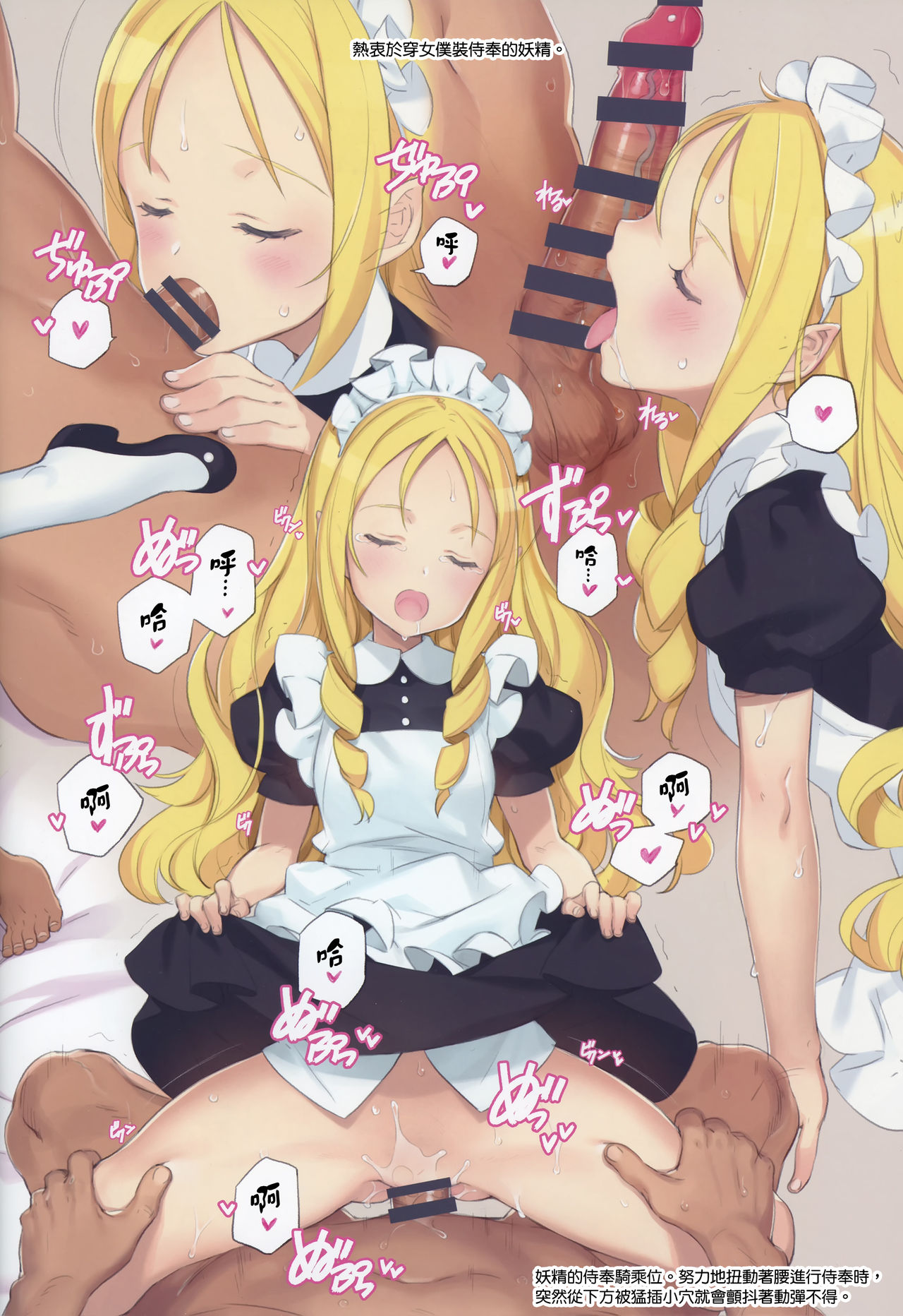 (C92) [少女騎士団 (大槍葦人)] 蜜月の幼妻 (エロマンガ先生) [中国翻訳]