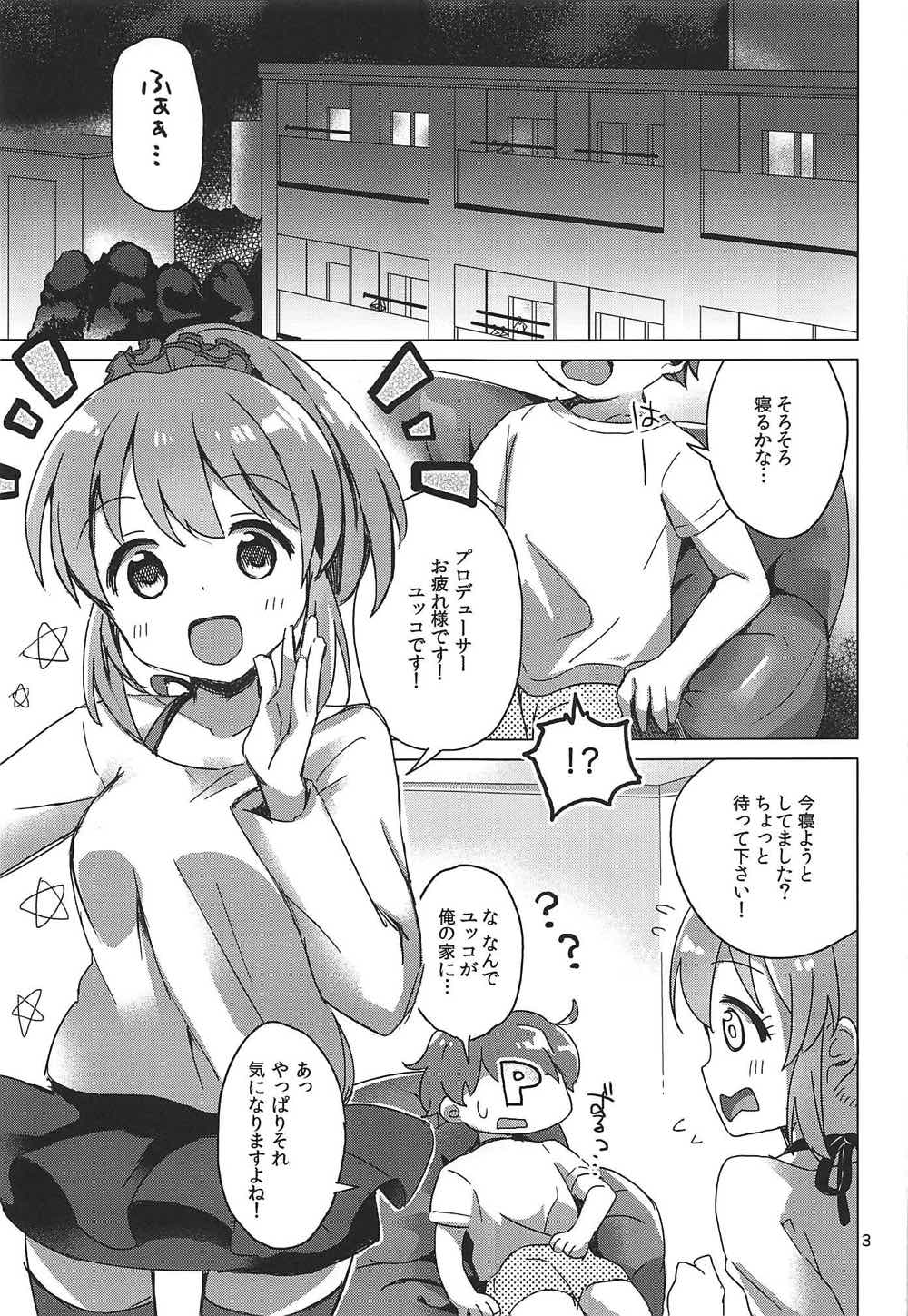 (C92) [サヂモカアカ (きりん)] ユッコとサイキックス (アイドルマスター シンデレラガールズ)