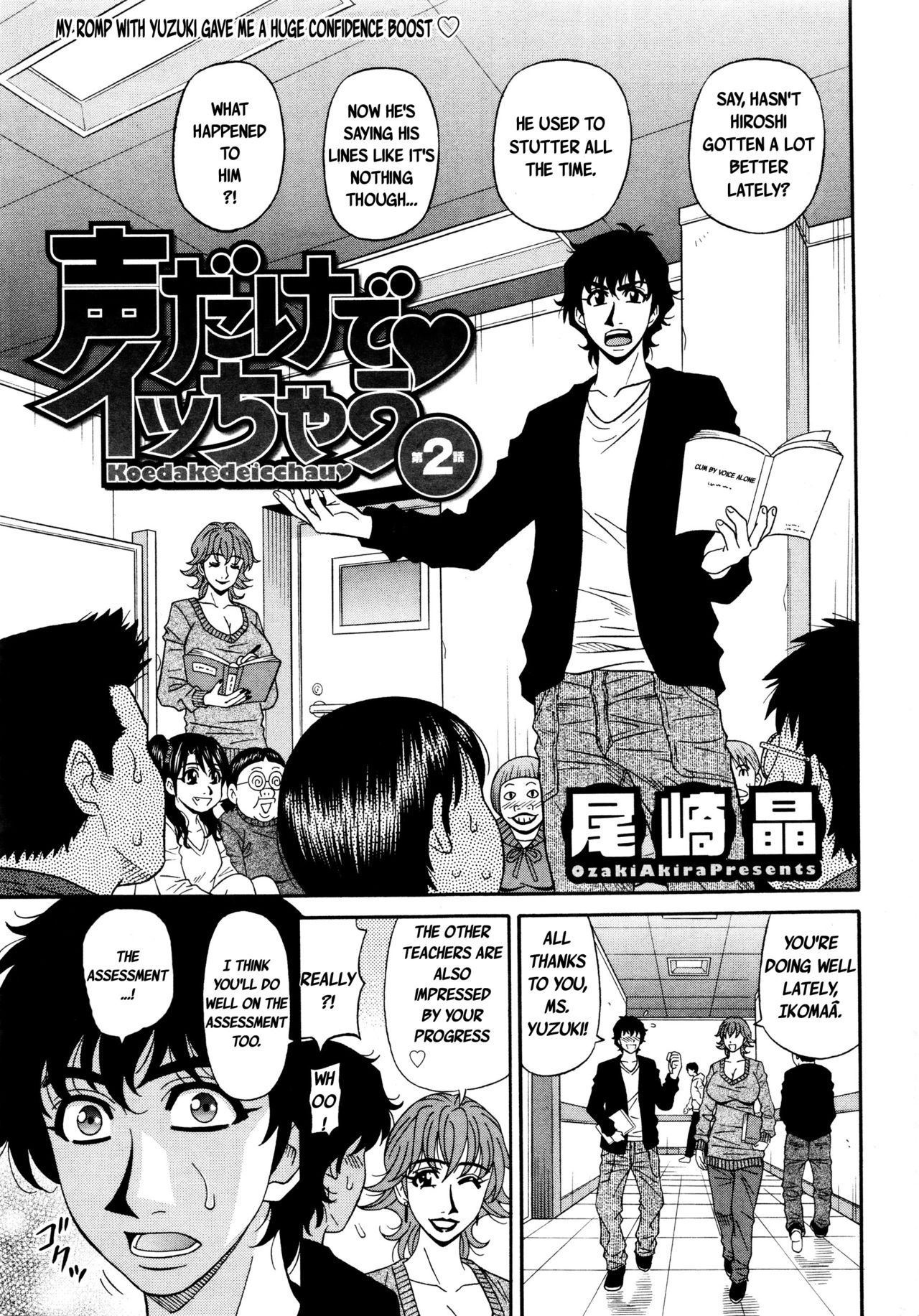 [尾崎晶] 声だけでイッちゃう♥ 第1-2、8-9話 [英訳]