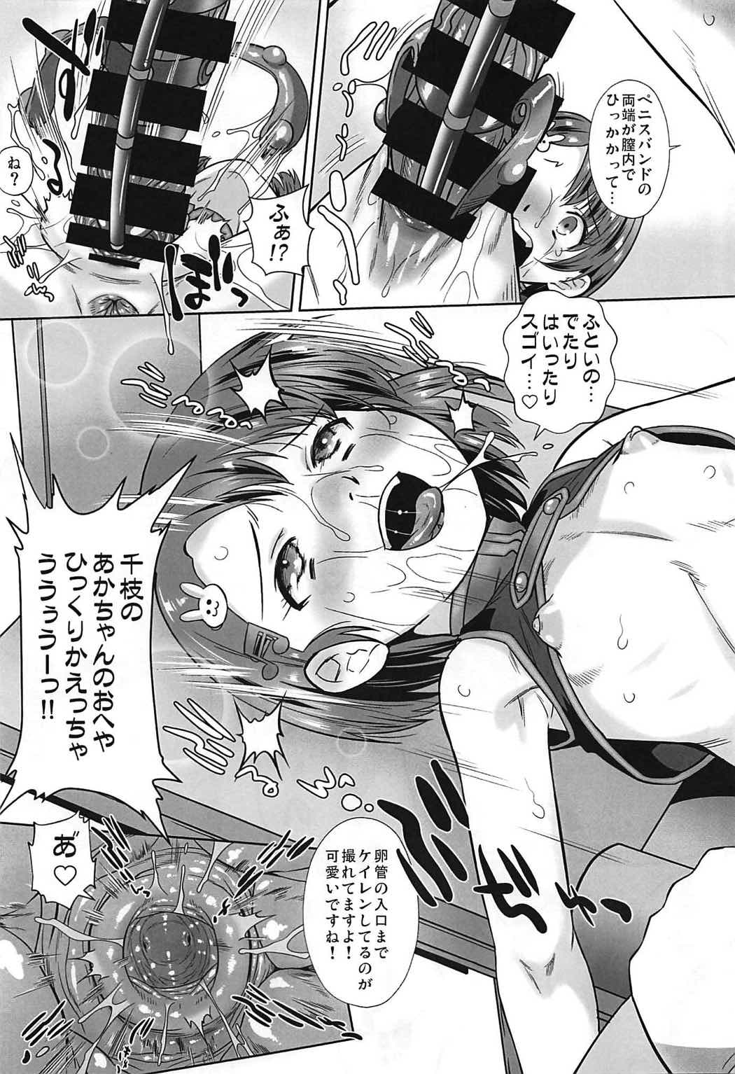 (C92) [おおた堂 (おおたたけし)] おしおき!シンデレラ (アイドルマスター シンデレラガールズ)