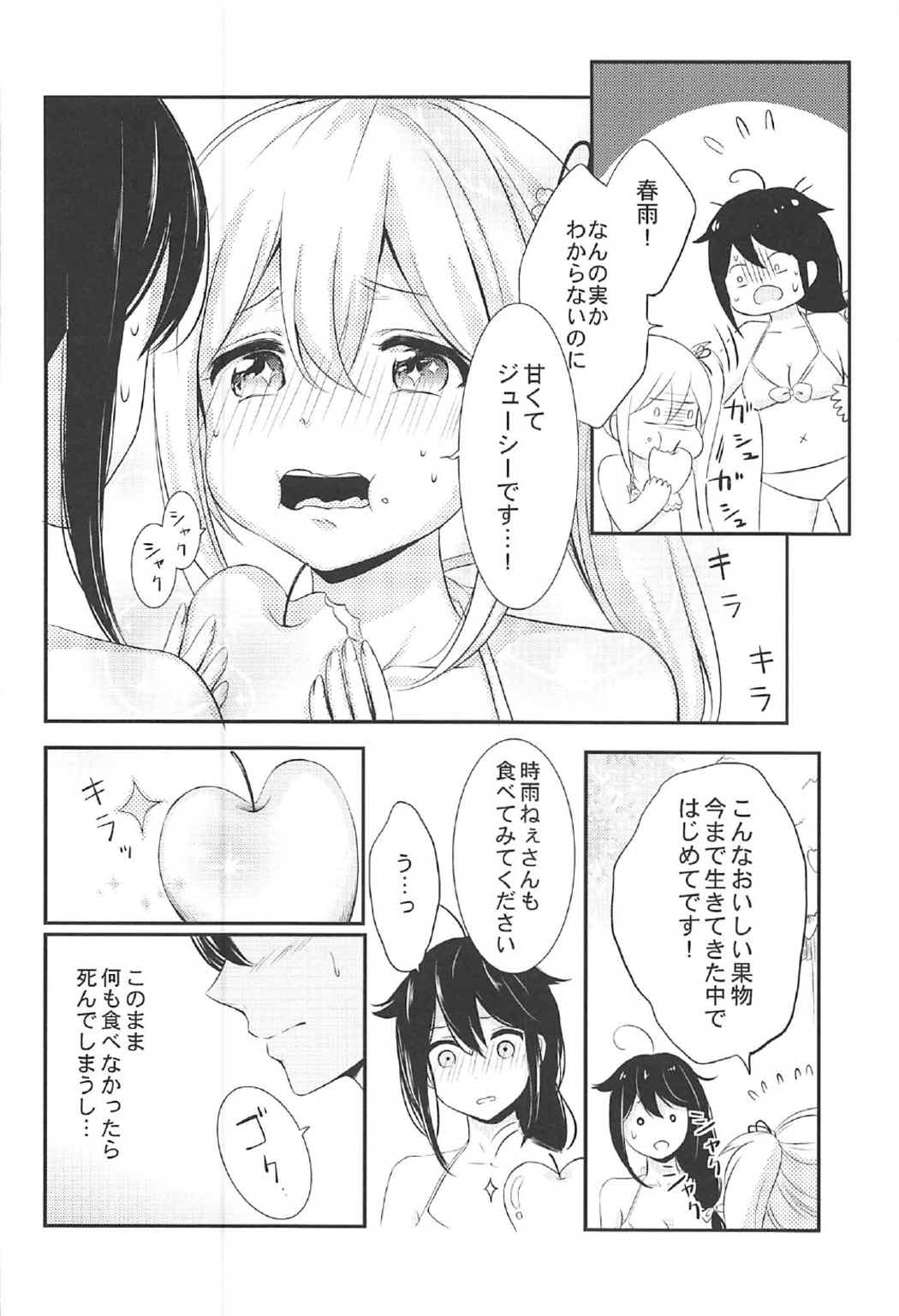 (C92) [七色のねりぶくろ (七色風香)] 無人島でふたりきり (艦隊これくしょん -艦これ-)