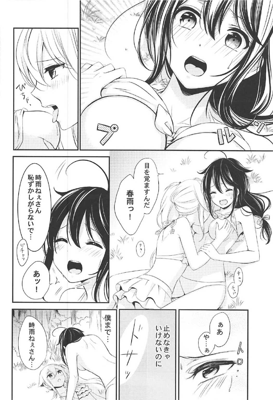 (C92) [七色のねりぶくろ (七色風香)] 無人島でふたりきり (艦隊これくしょん -艦これ-)