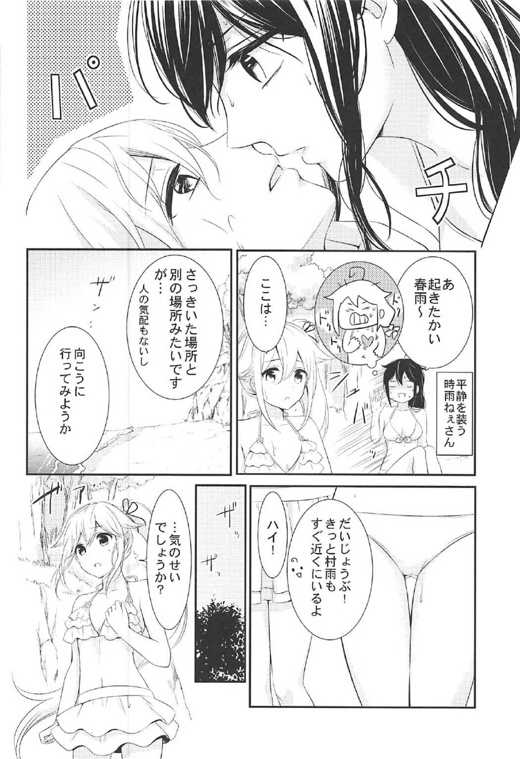 (C92) [七色のねりぶくろ (七色風香)] 無人島でふたりきり (艦隊これくしょん -艦これ-)