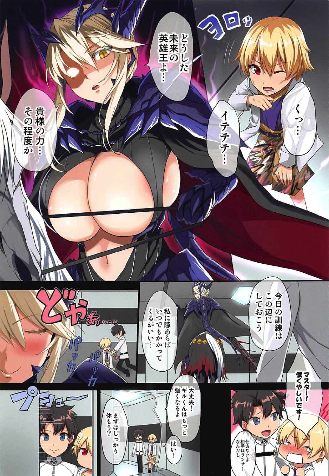 (C92) [Gate of XIII (黒悪13)] 乳上はわきが甘い (Fate/Grand Order)
