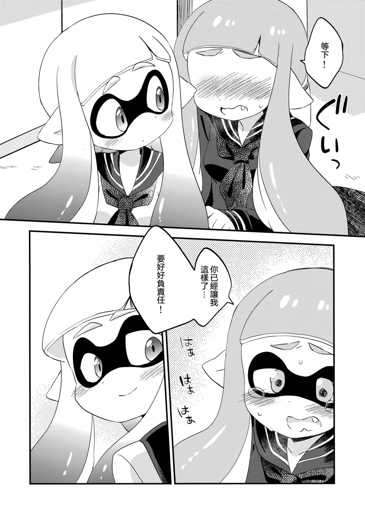 (C89) [ころもにゅ (えろ豆)] 百合イカ ガチ♥ッチ レモンとミルク (スプラトゥーン) [中国翻訳]