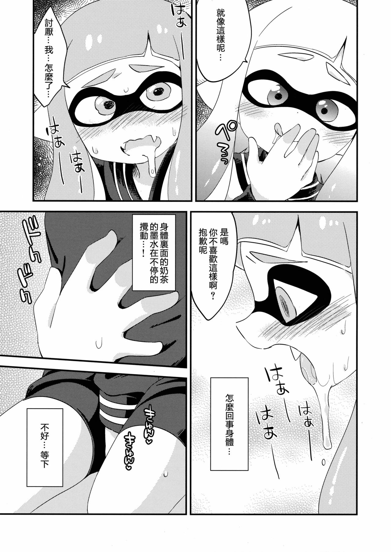 (C89) [ころもにゅ (えろ豆)] 百合イカ ガチ♥ッチ レモンとミルク (スプラトゥーン) [中国翻訳]