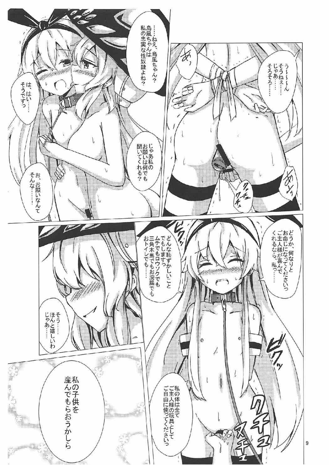 (C92) [あいいろさくら (相川りょう)] 空母ヲ級ちゃんの島風百合奴隷調教～完結編～ (艦隊これくしょん -艦これ-)