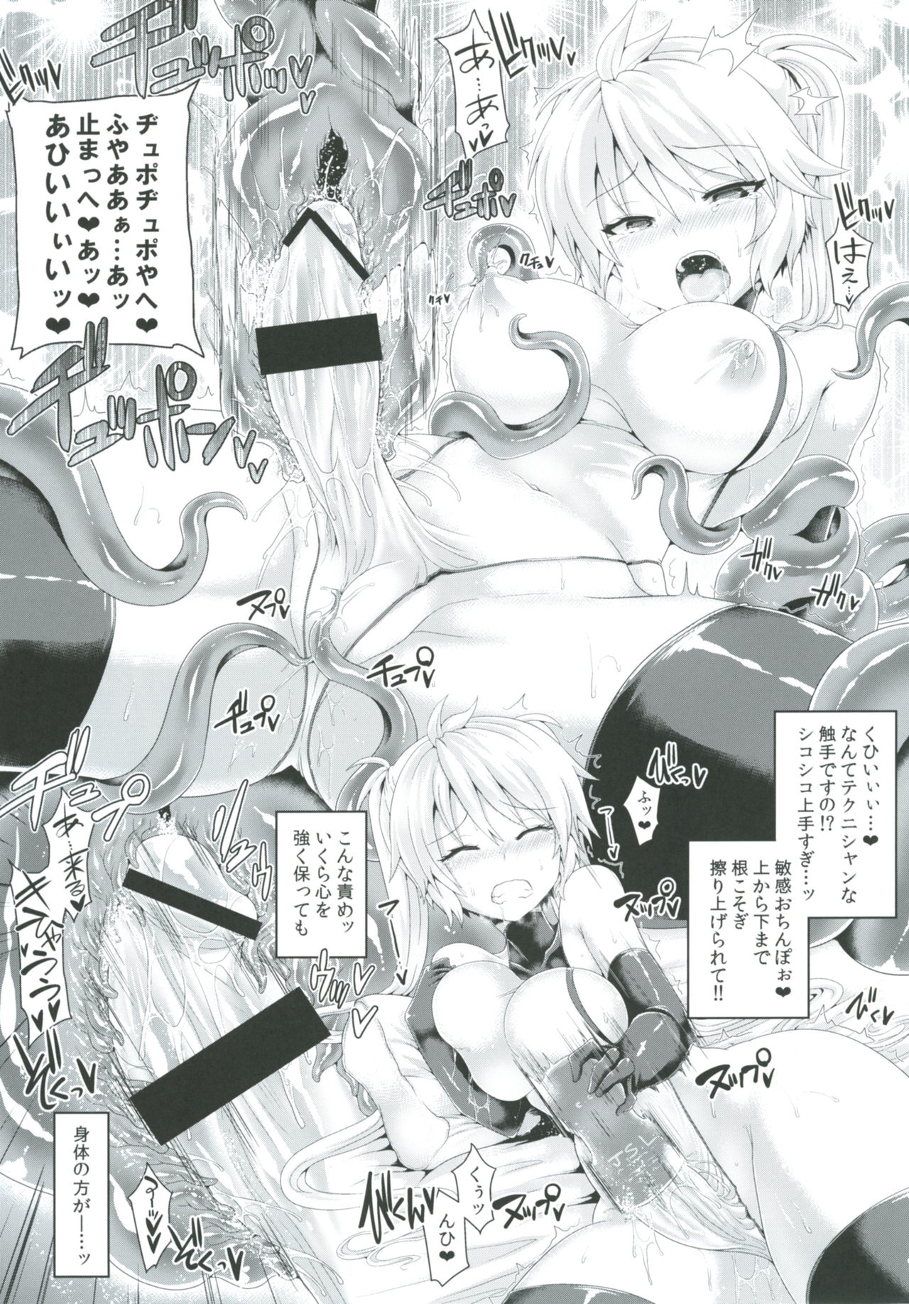 [ぱむの巣 (こっぱむ)] 絶倫飛翔スペルマックス～ふたなりお嬢さまの敗北妄想オナ日記～ [DL版]