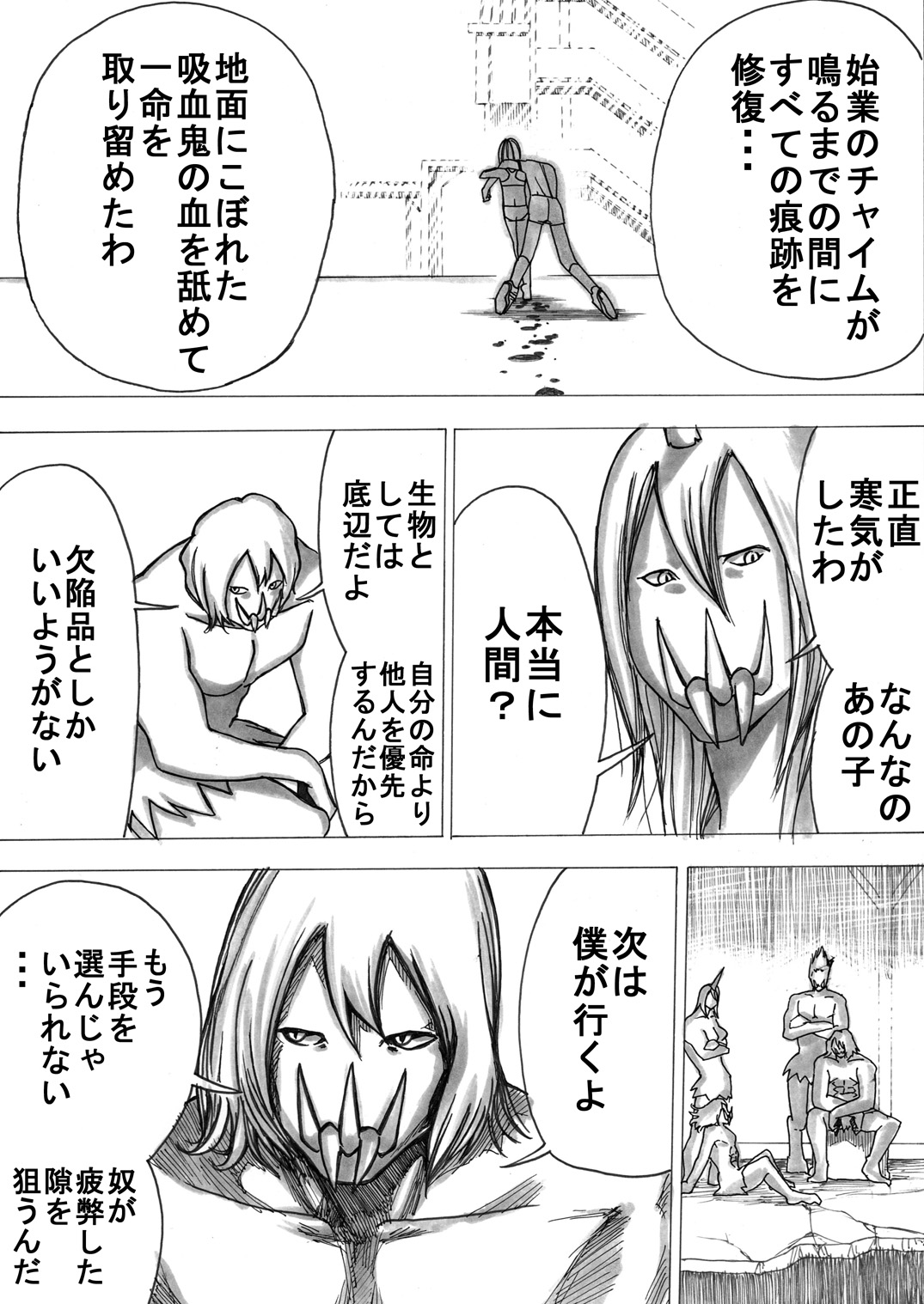 [いちにちアトリエ (よる)] スク水戦士リョナ漫画