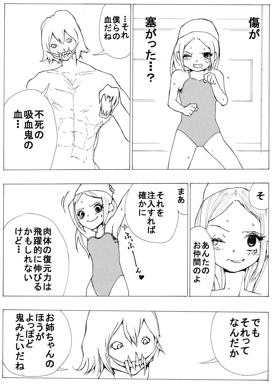 [いちにちアトリエ (よる)] スク水戦士リョナ漫画