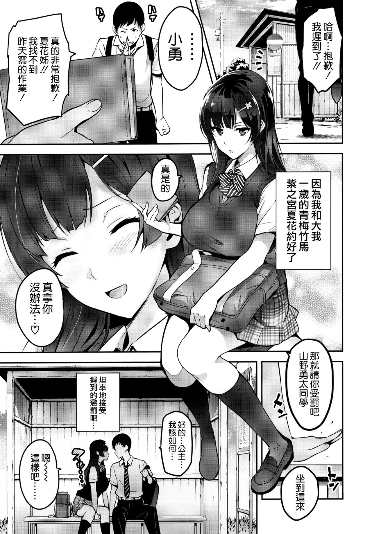 (C92) [真珠貝 (武田弘光)] 紫陽花の散ル頃に [中国翻訳]