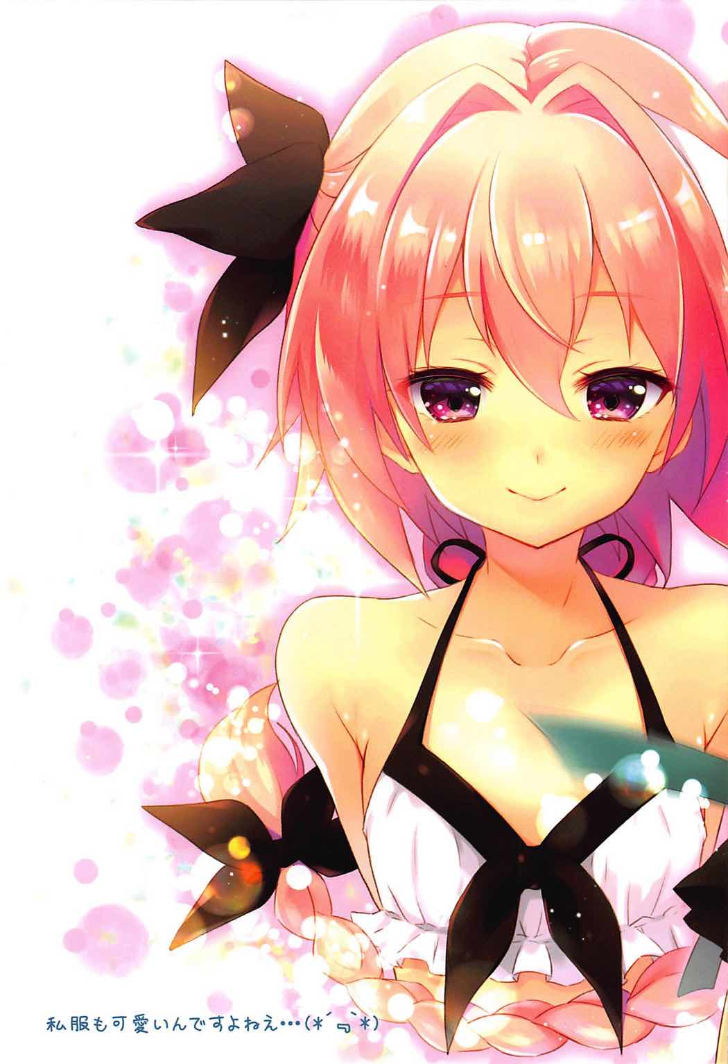 (C92) [cottontail (透月ハジメ)] 水着のアストルフォとただイチャイチャしたいだけ (Fate/Grand Order) [英訳]