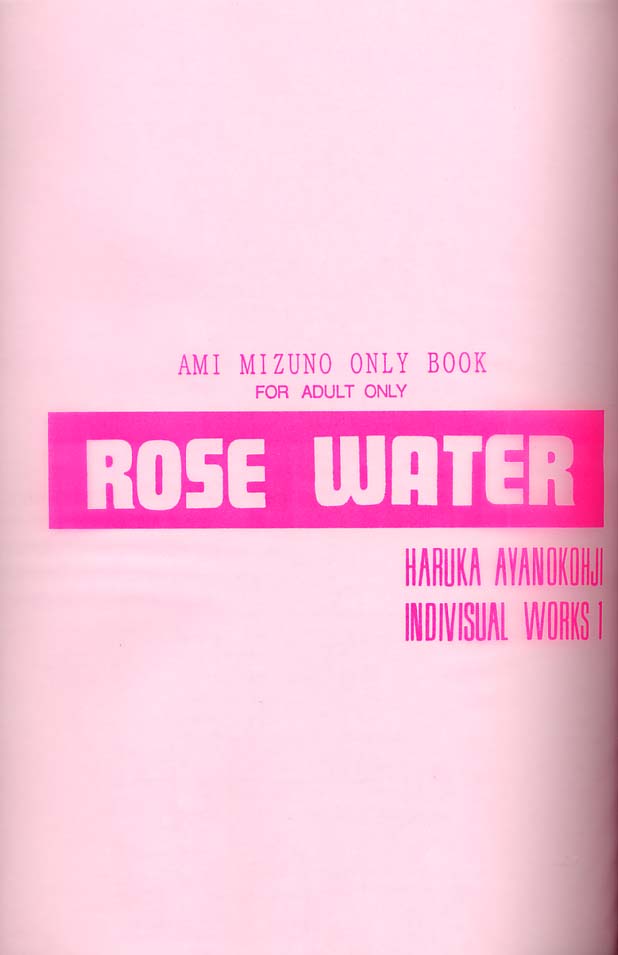 (Cレヴォ15) [ROSE WATER (綾小路はるか)] ROSE WATER (美少女戦士セーラームーン)